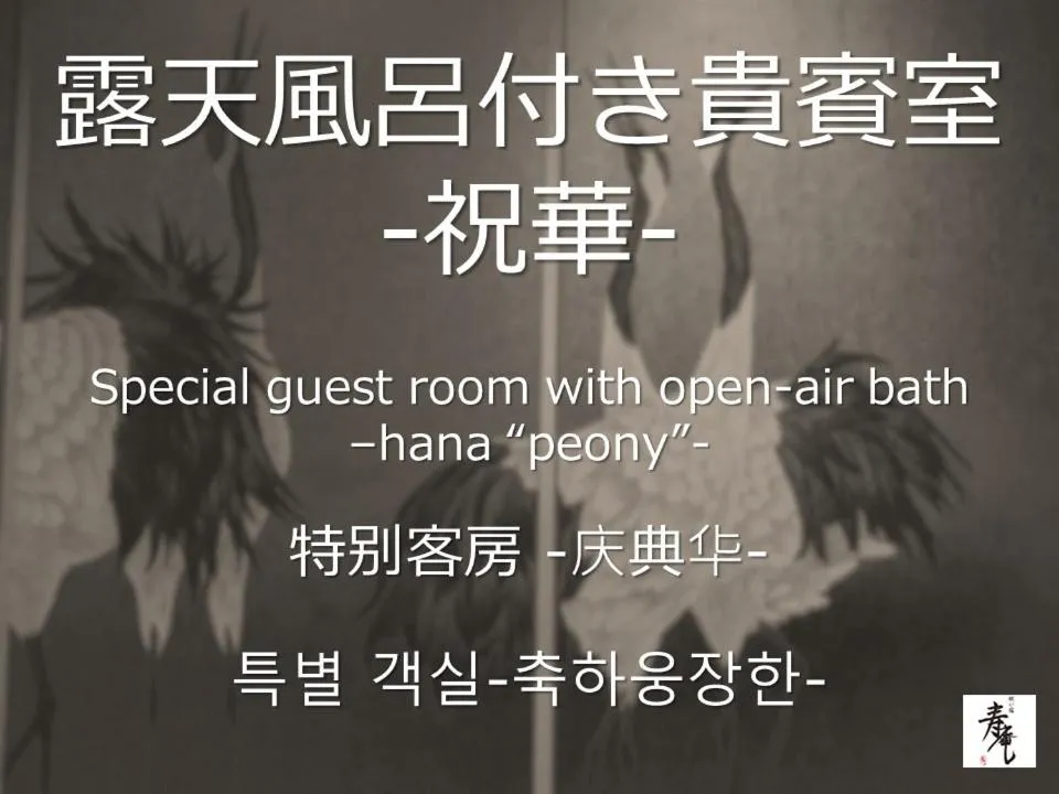 Iwaiyado Jyuan Nikko Kawaji onsen