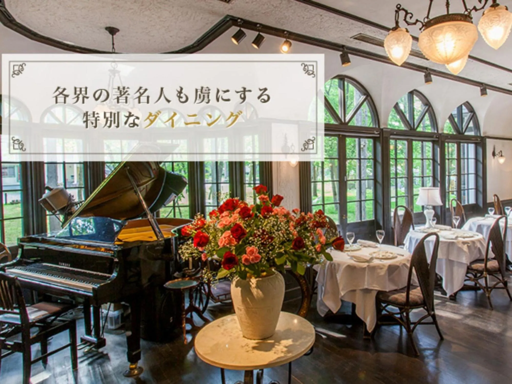 Dining area in Restaurant & Hotel Traumerei
