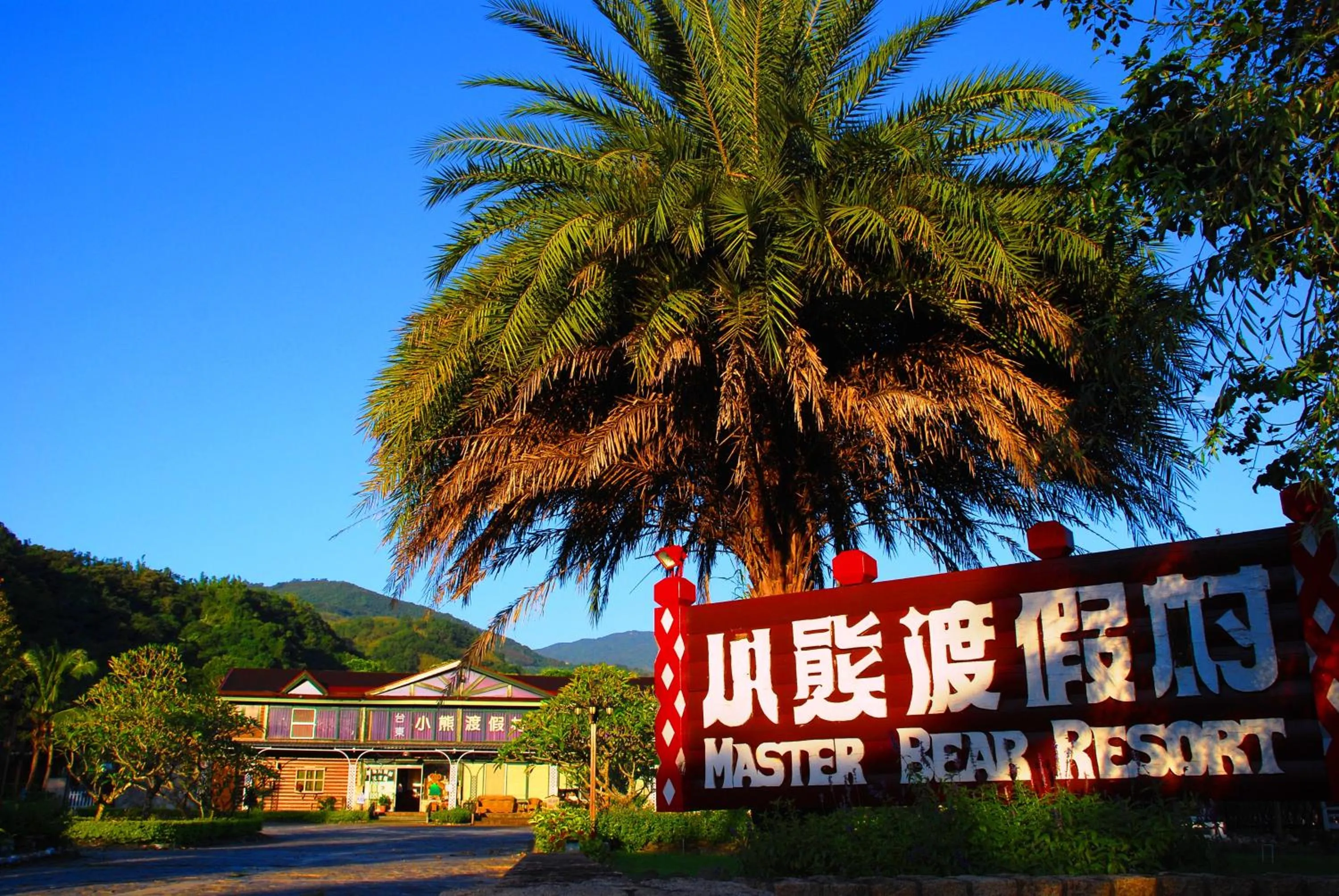 Facade/entrance in Master Bear Resort