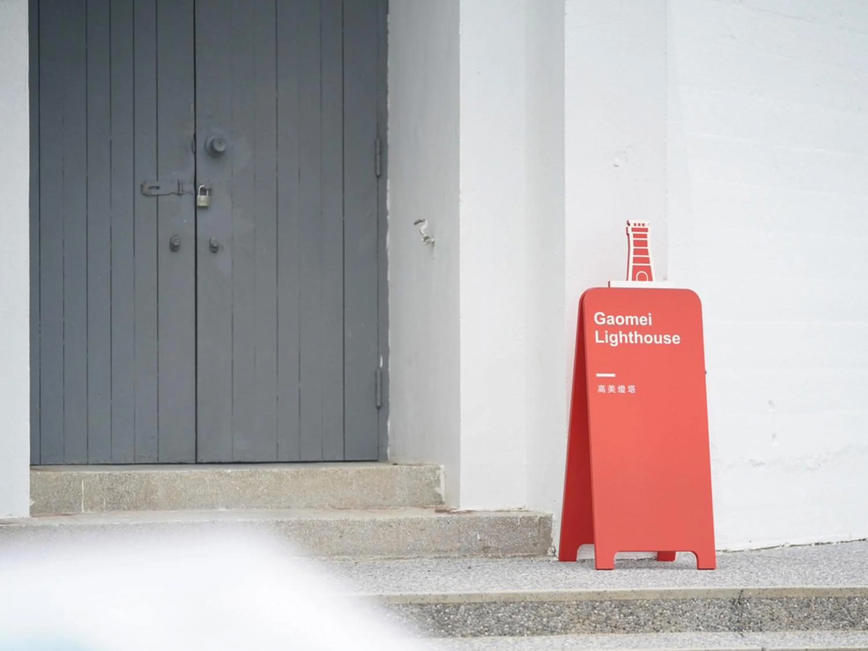 Landmark view in Gaomei Lighthouse
