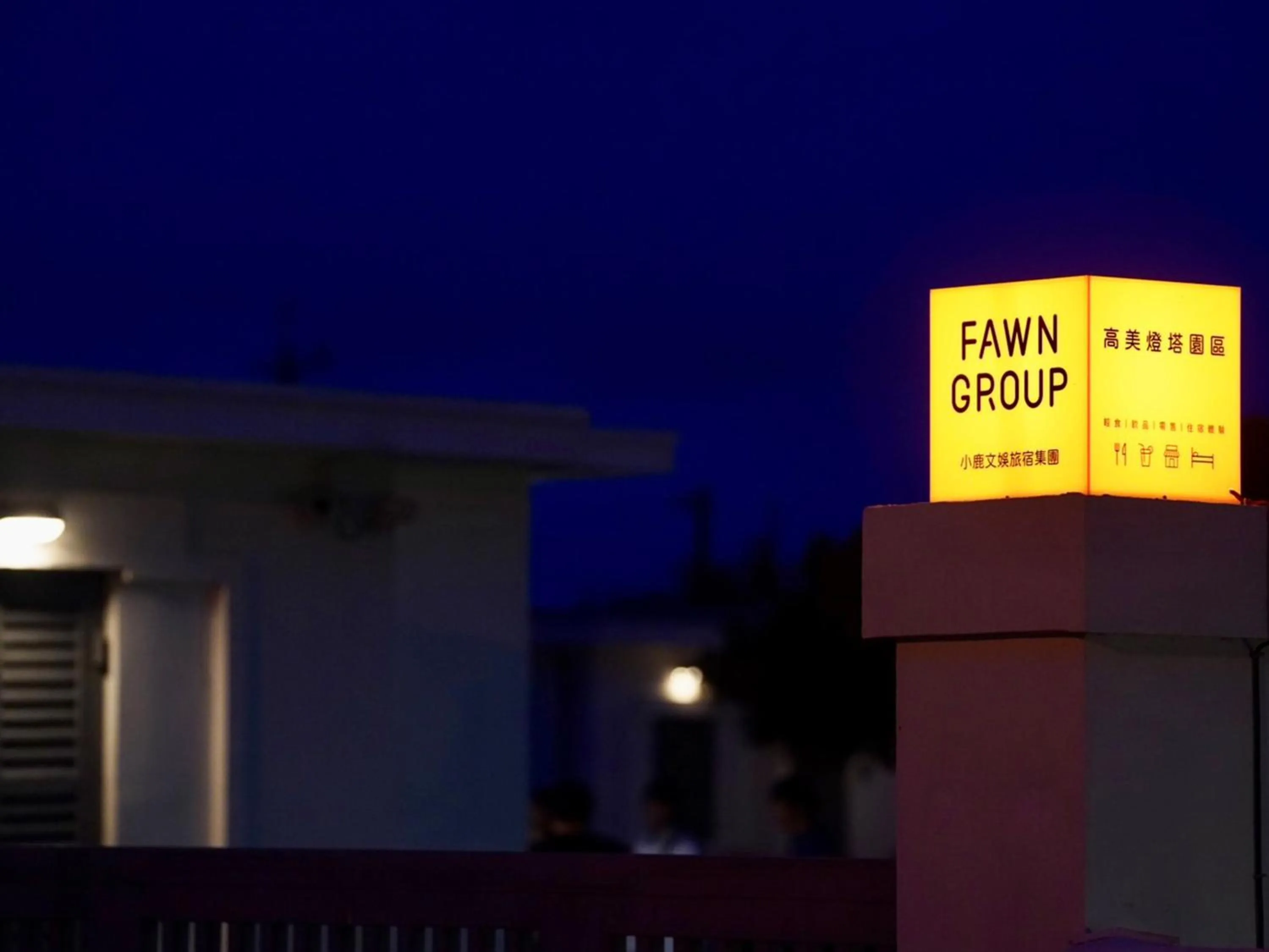 Night in Gaomei Lighthouse