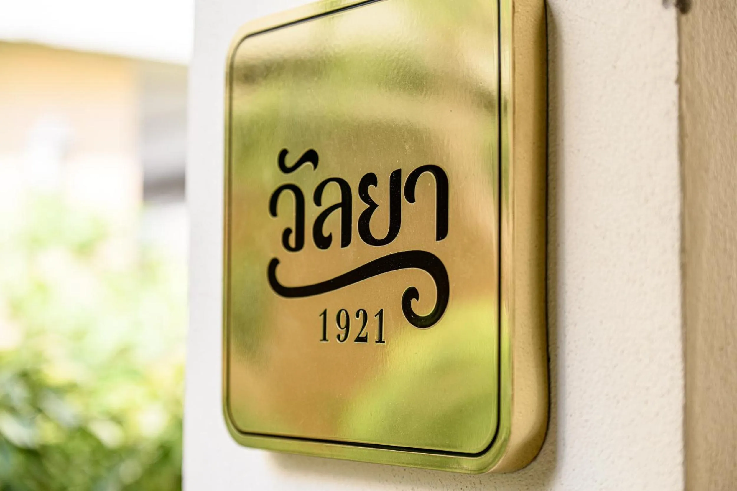 Property logo or sign in Wallaya Heritage Stay