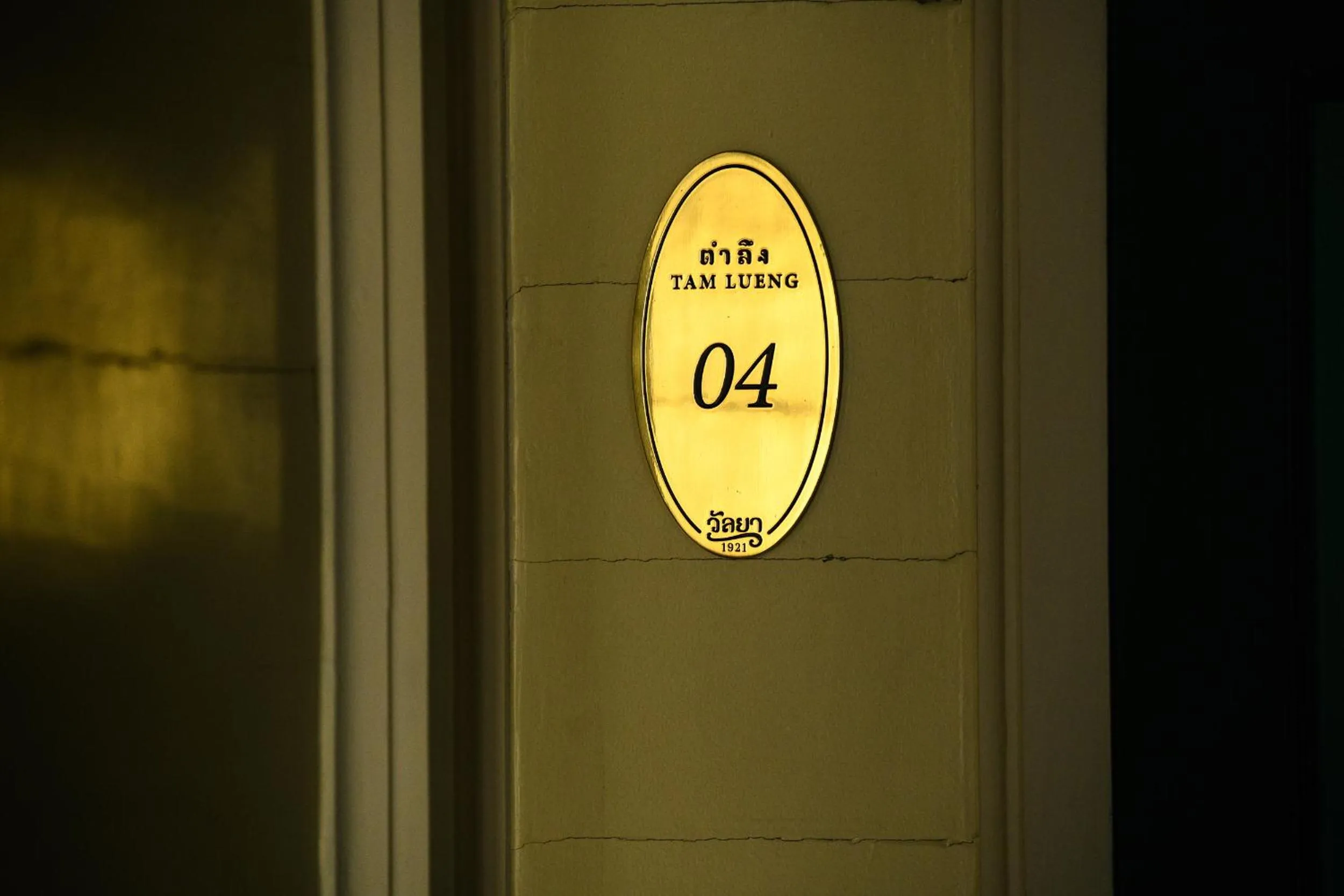 Logo/Certificate/Sign in Wallaya Heritage Stay