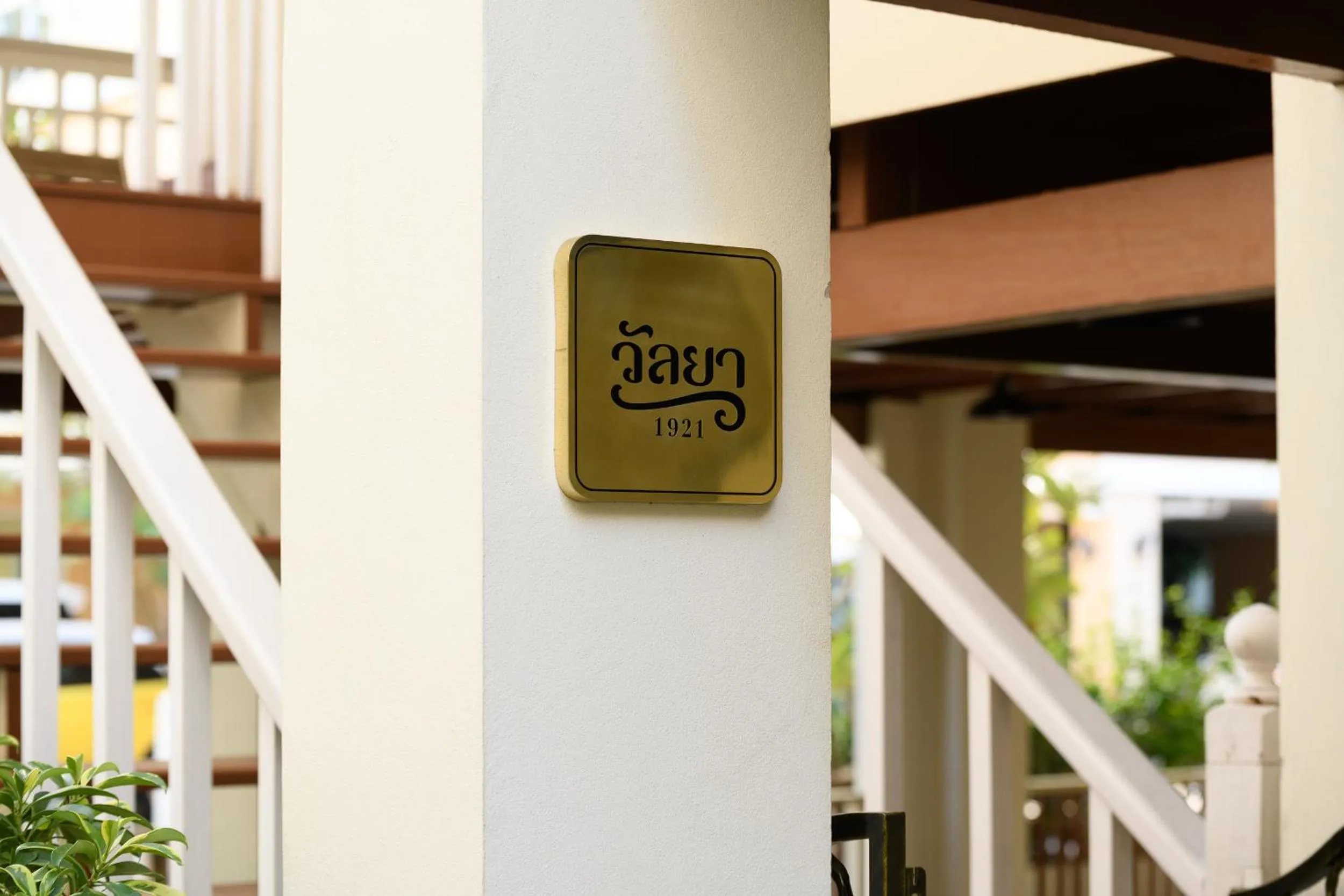 Property logo or sign in Wallaya Heritage Stay