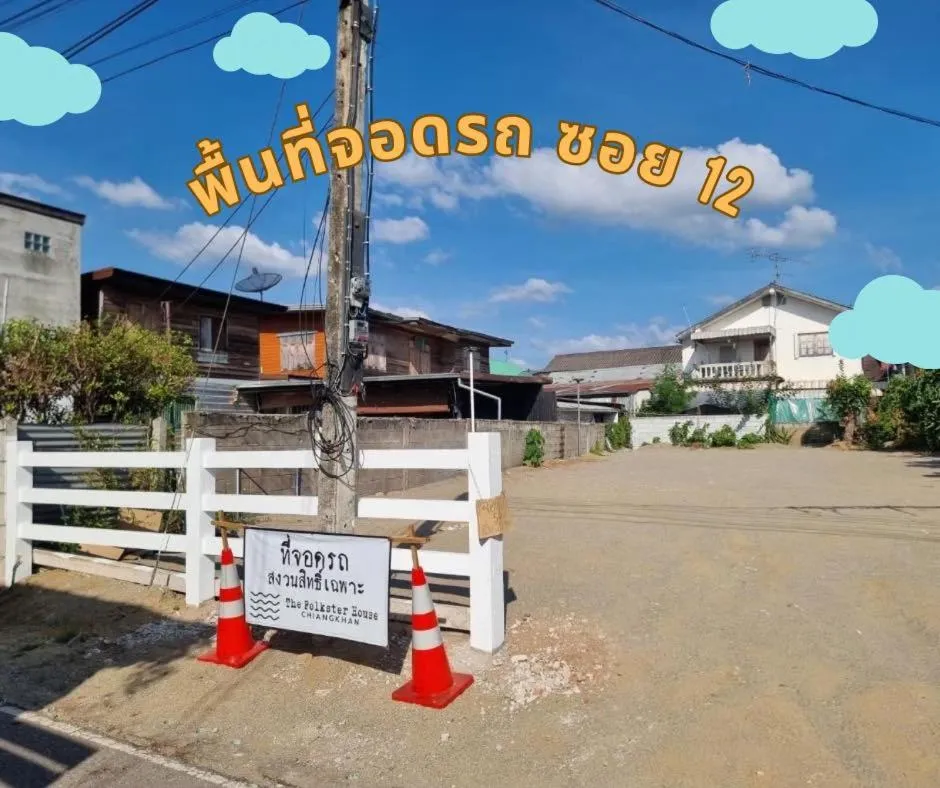 Parking in The Folkster House Chiangkhan