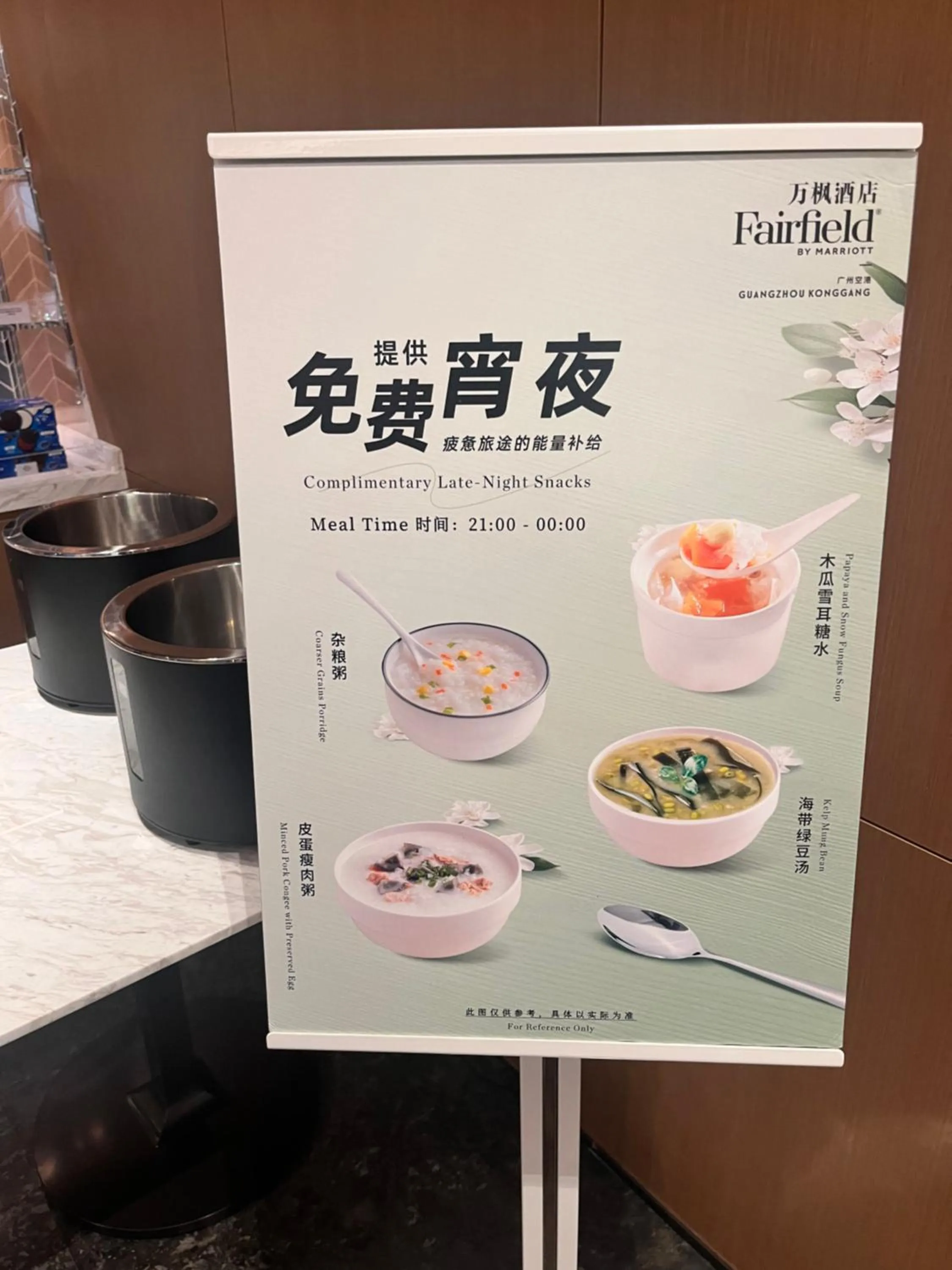 Restaurant/places to eat in Fairfield by Marriott Guangzhou Konggang