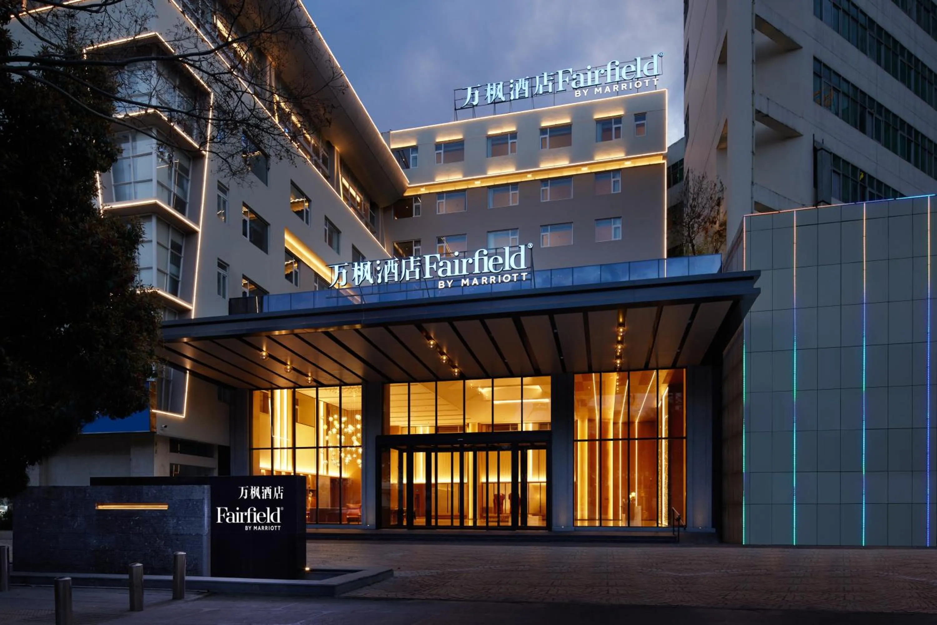 Property building in Fairfield by Marriott Lijiang Ancient Town