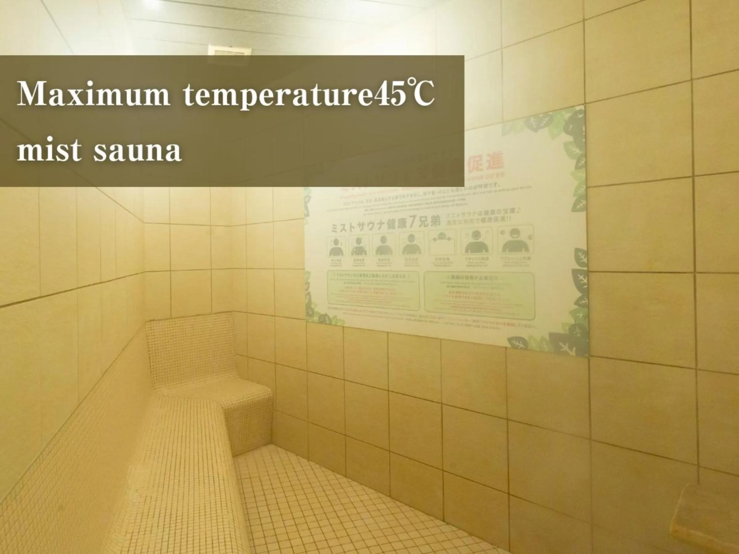 Sauna in Anshin oyado Tokyo Man Akihabara