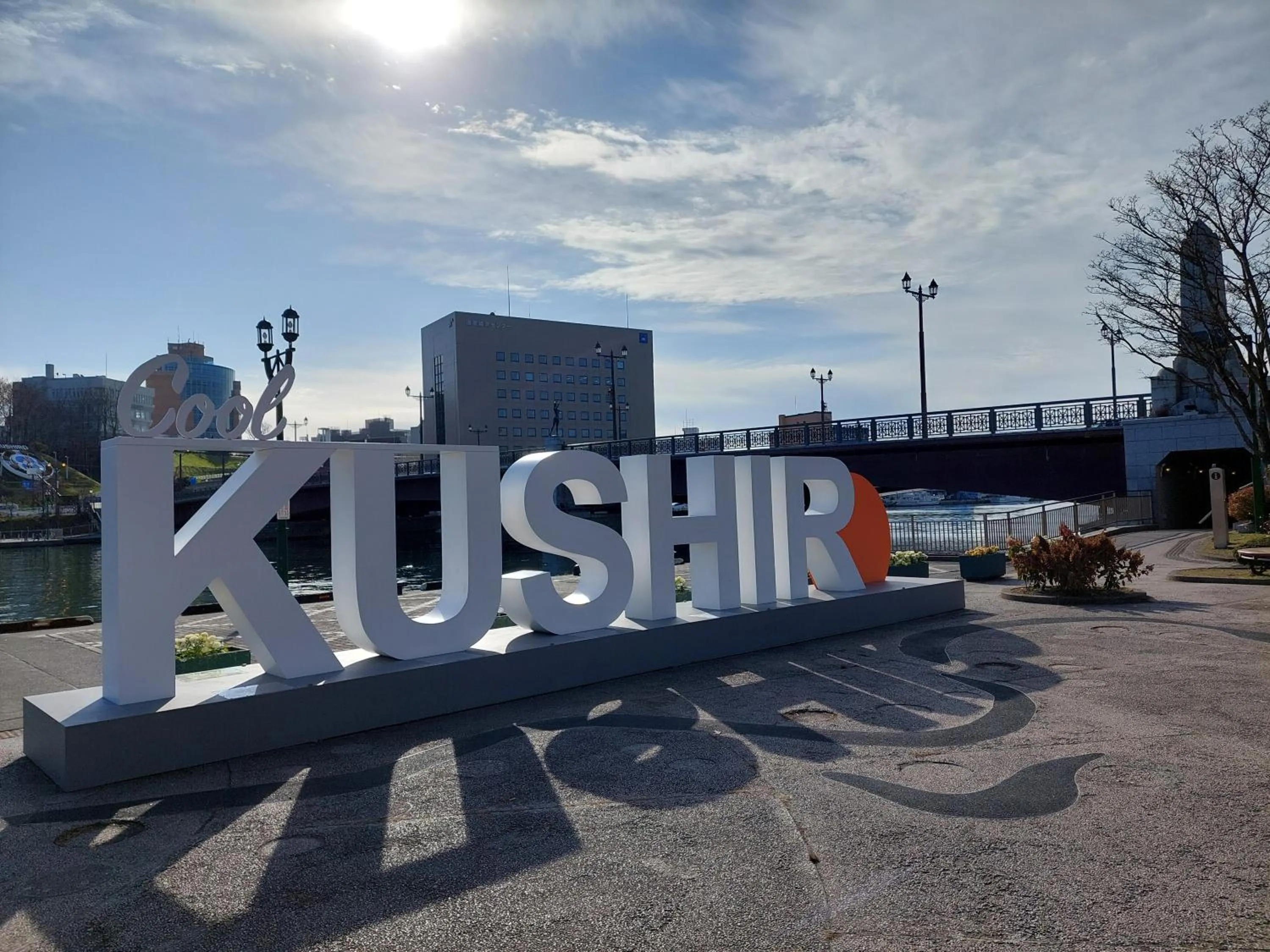 Nearby landmark in Smile Hotel Kushiro