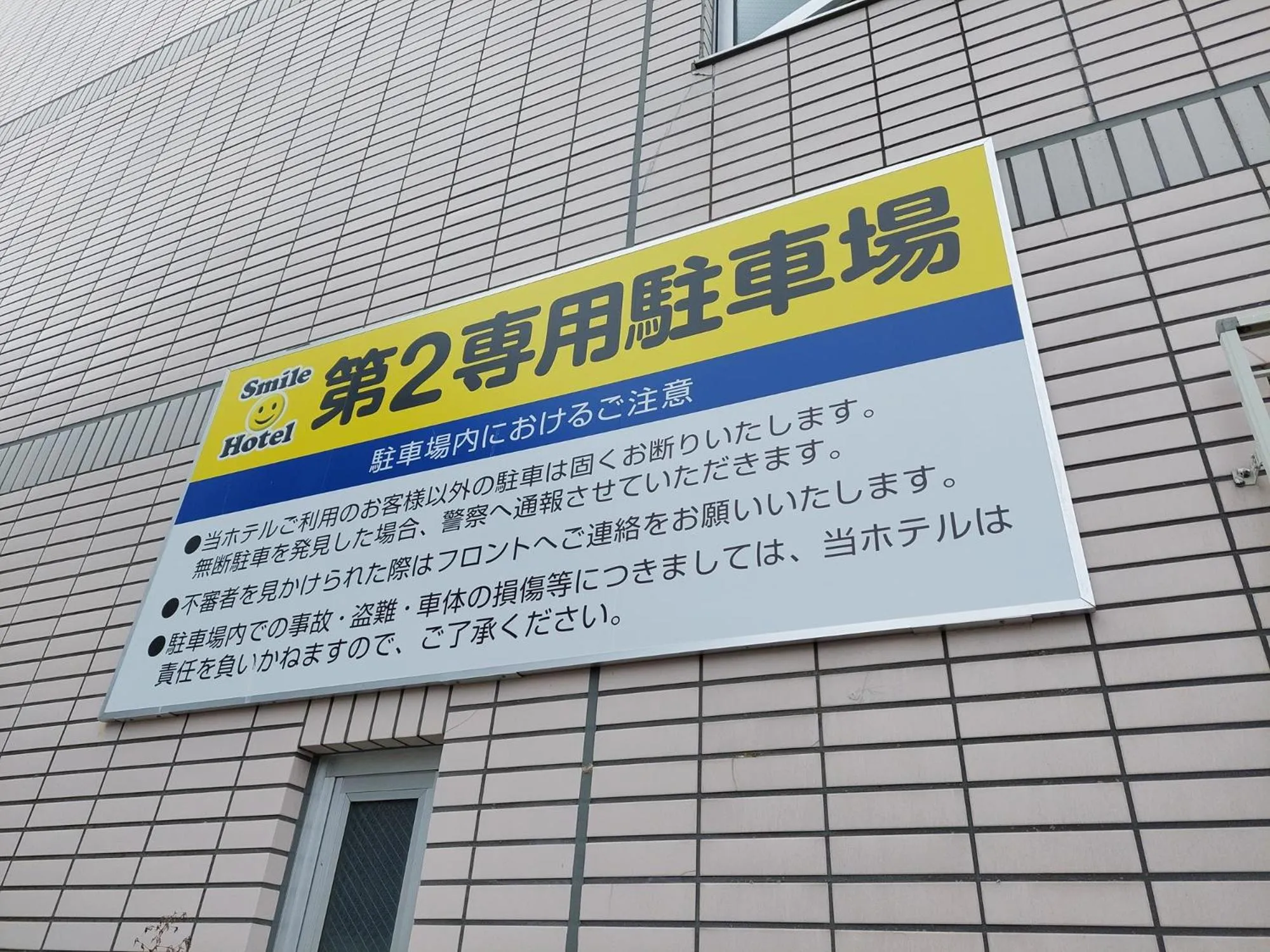 Parking in Smile Hotel Kushiro