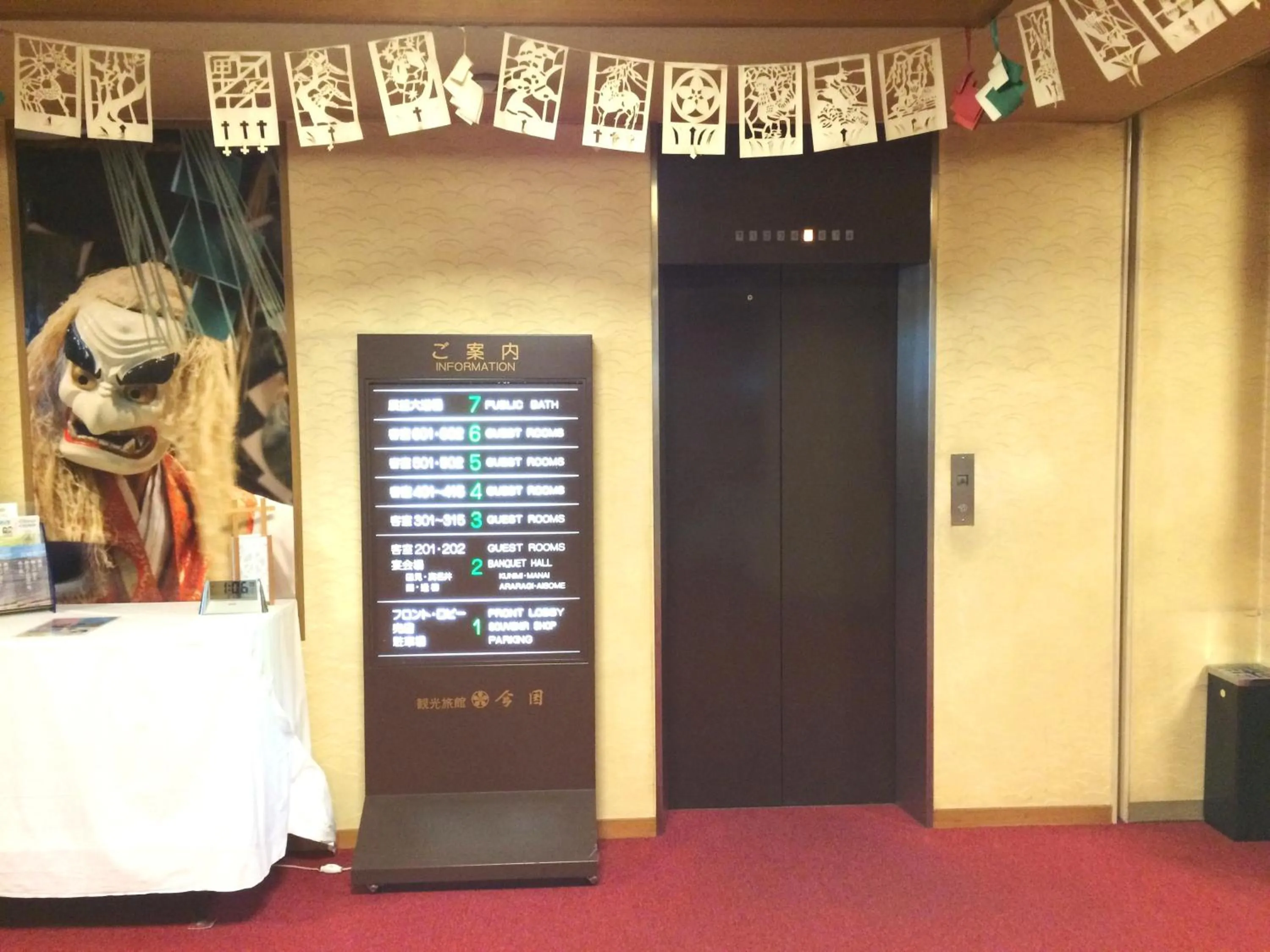 Lobby or reception in Imakuni Ryokan