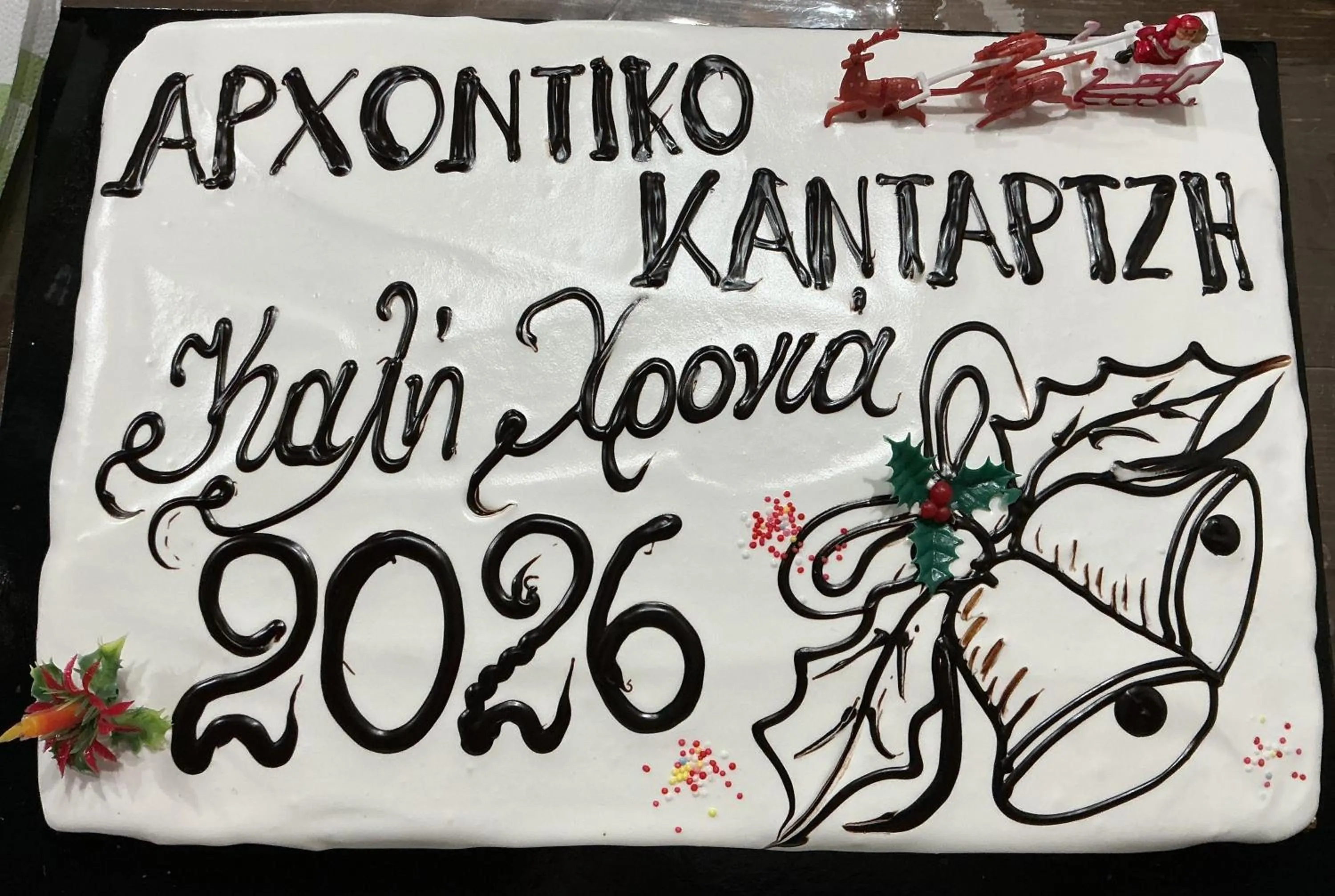 Archontiko Kantartzi