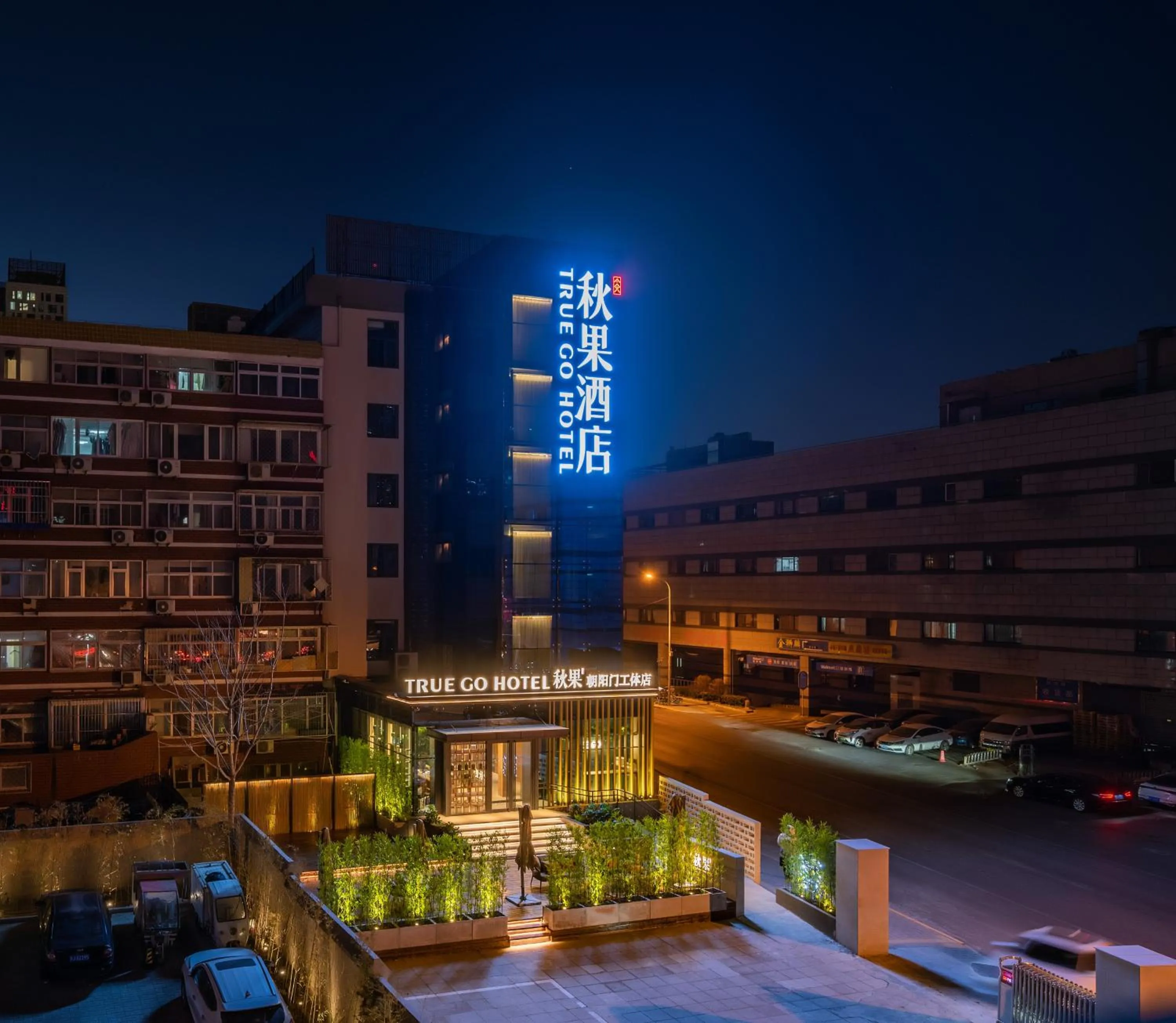 Property building in Qiuguo Hotel - Beijing Chaoyang Branch