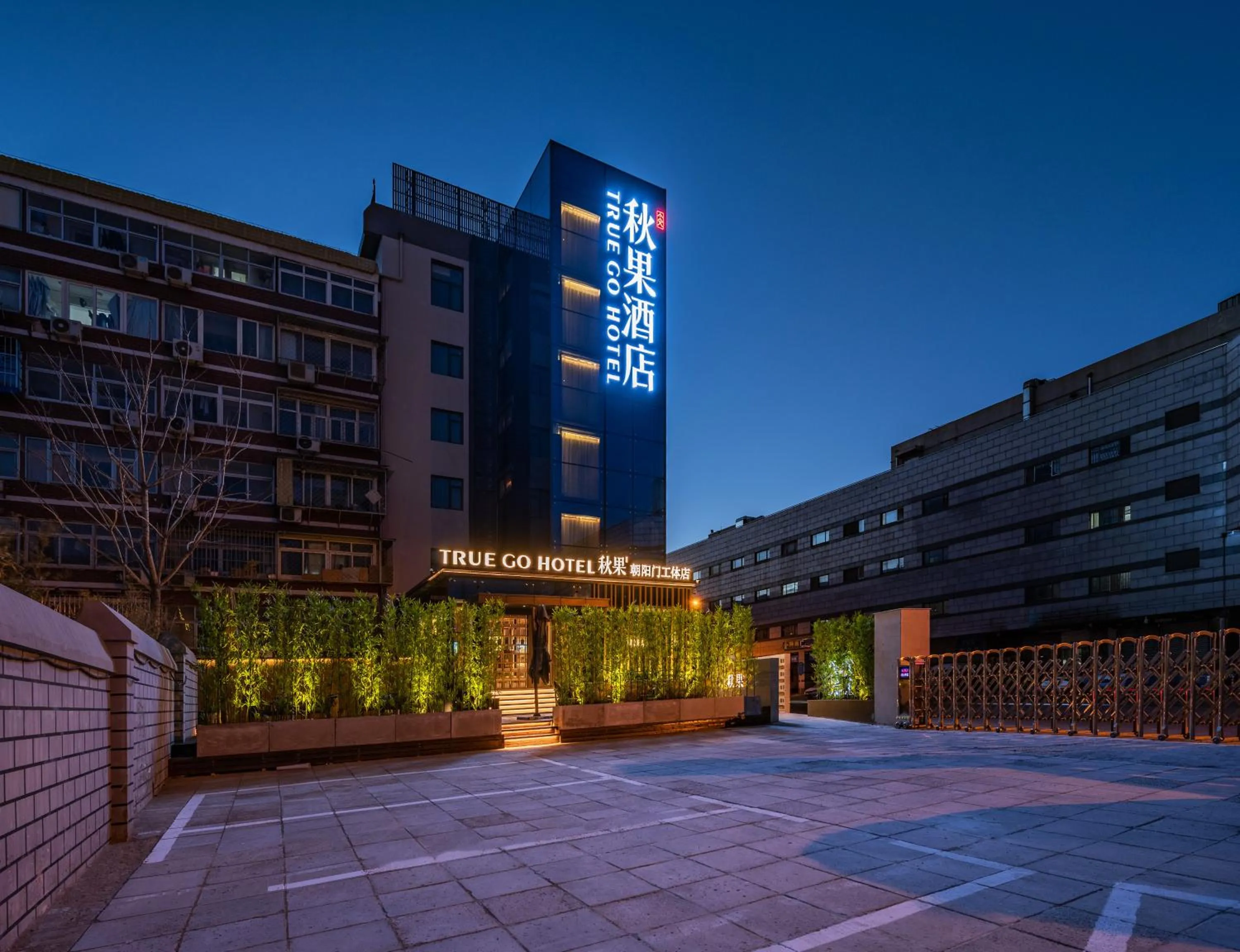 Parking in Qiuguo Hotel - Beijing Chaoyang Branch