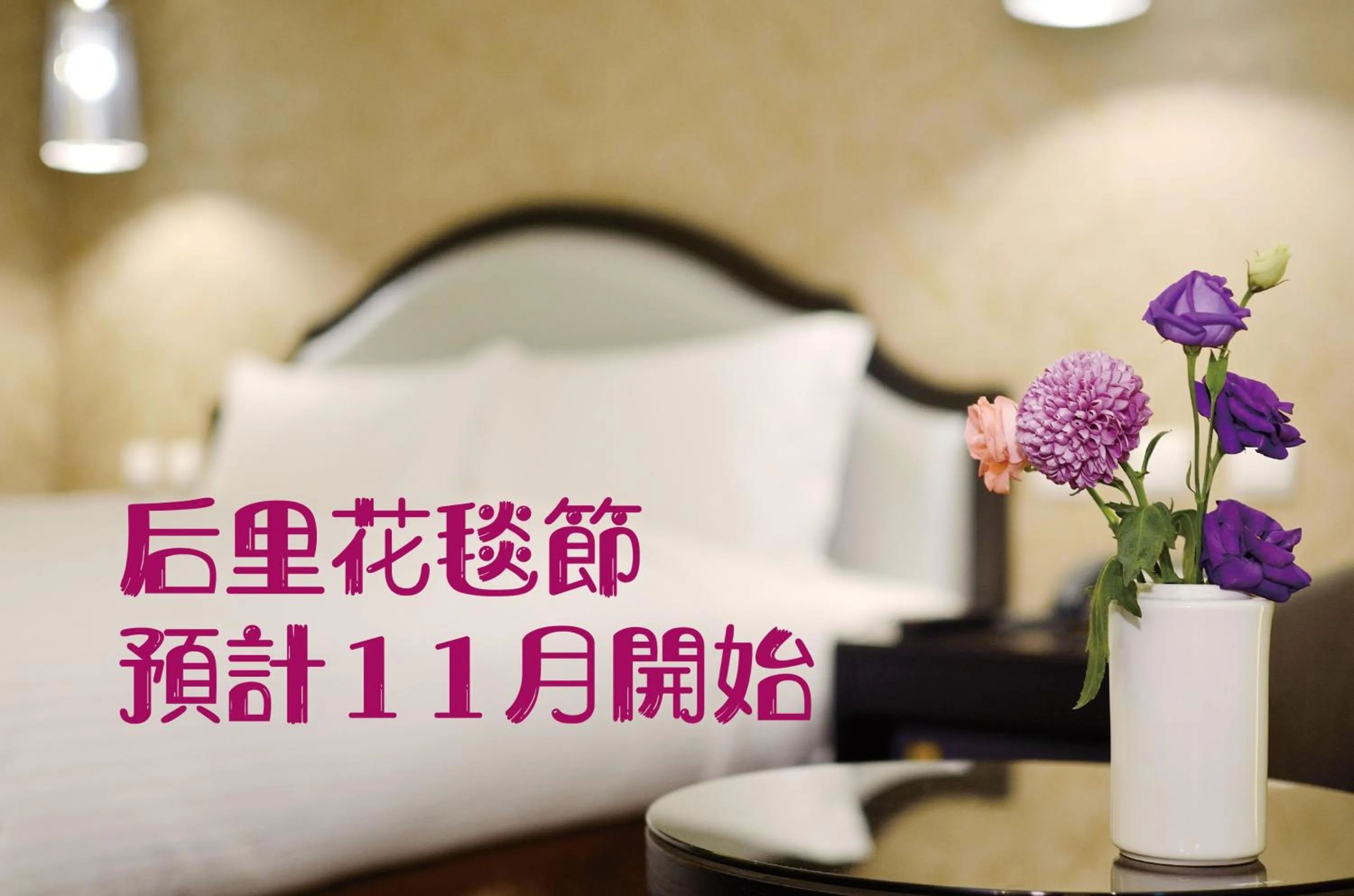 Bed in Stay Hotel - Taichung Yizhong