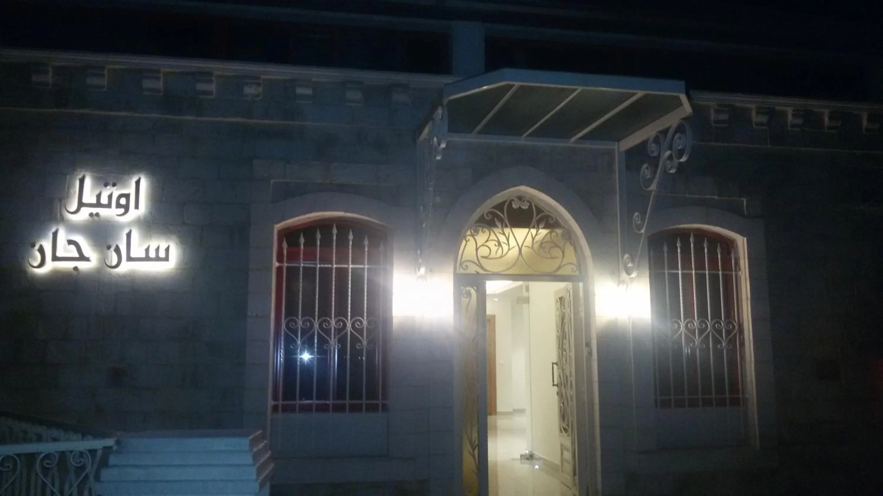 Facade/entrance in Hotel St Jean