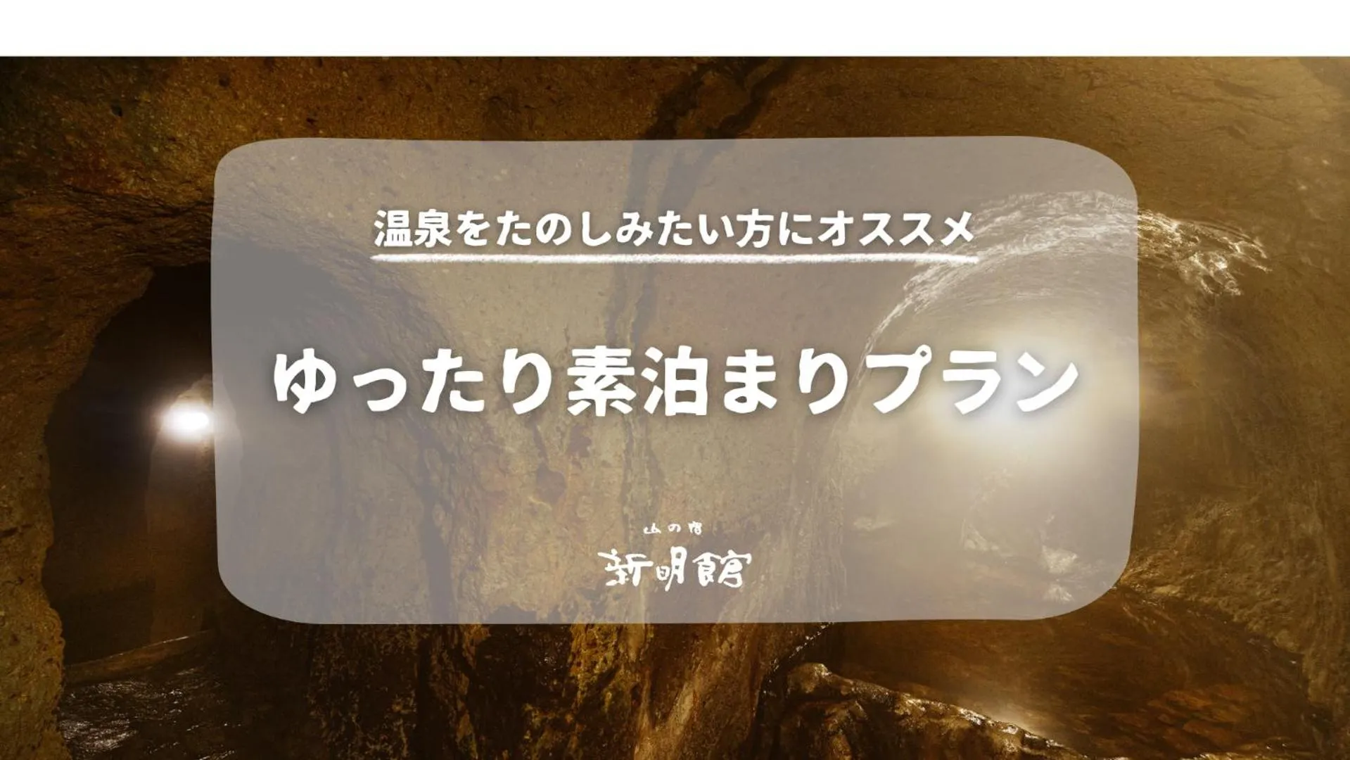 Kurokawa Onsen Yama no Yado Shinmeikan