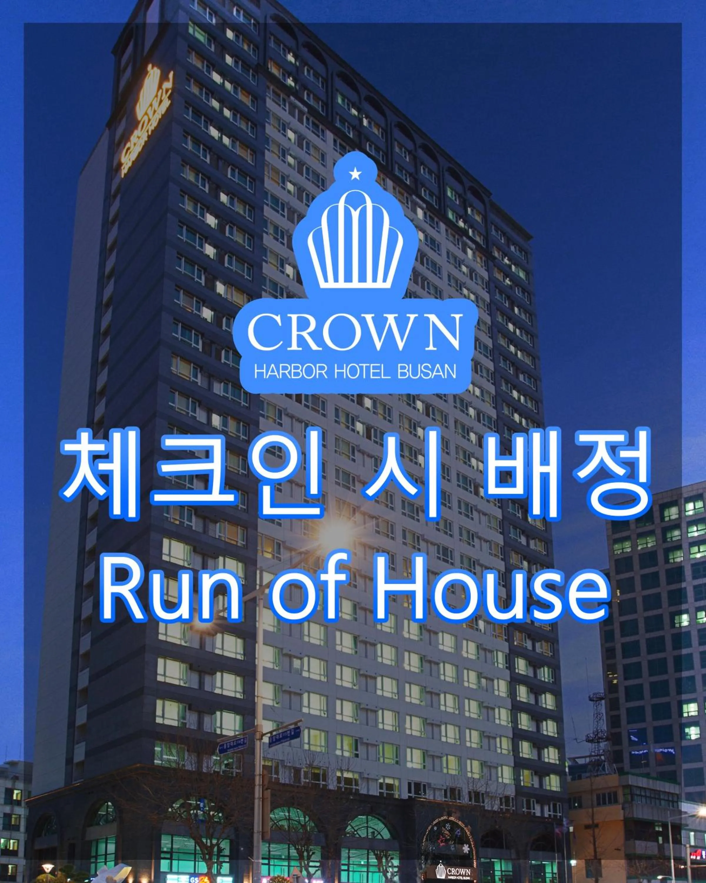 Crown Harbor Hotel Busan