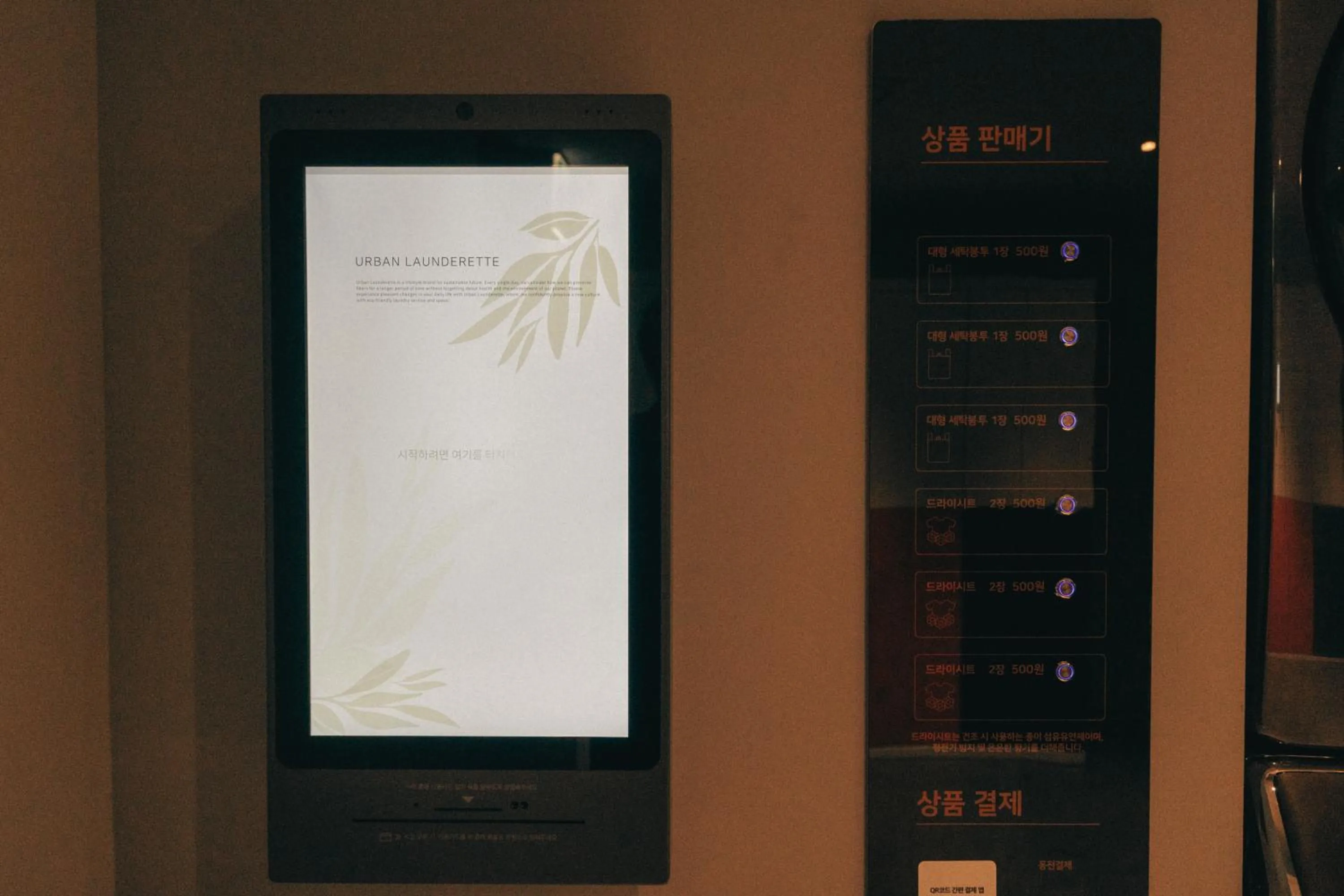 vending machine in Homes Stay Suwon