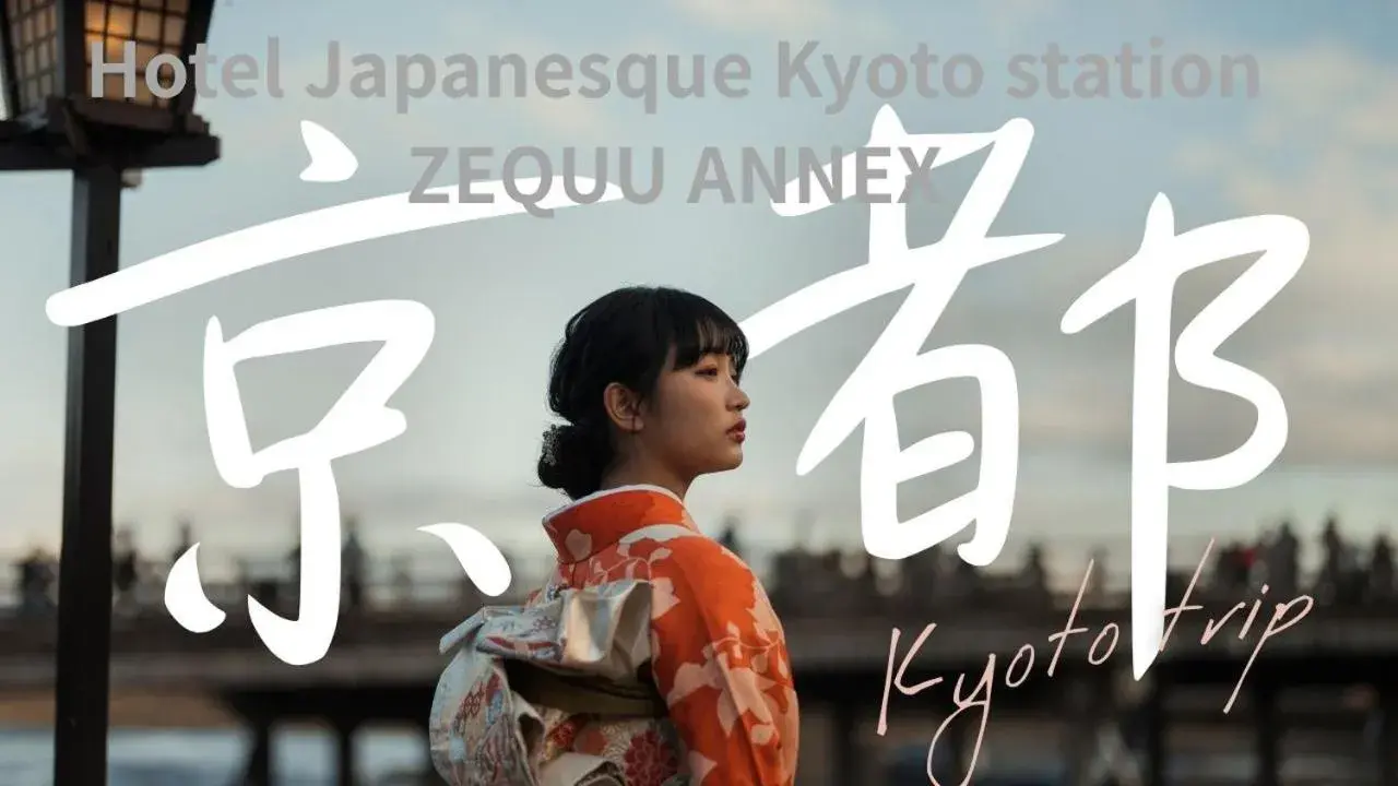 Hotel Japanesque Kyoto Station ZEQUU ANNEX Hotel Japanesque Kyoto Station ZEQUU ANNEX