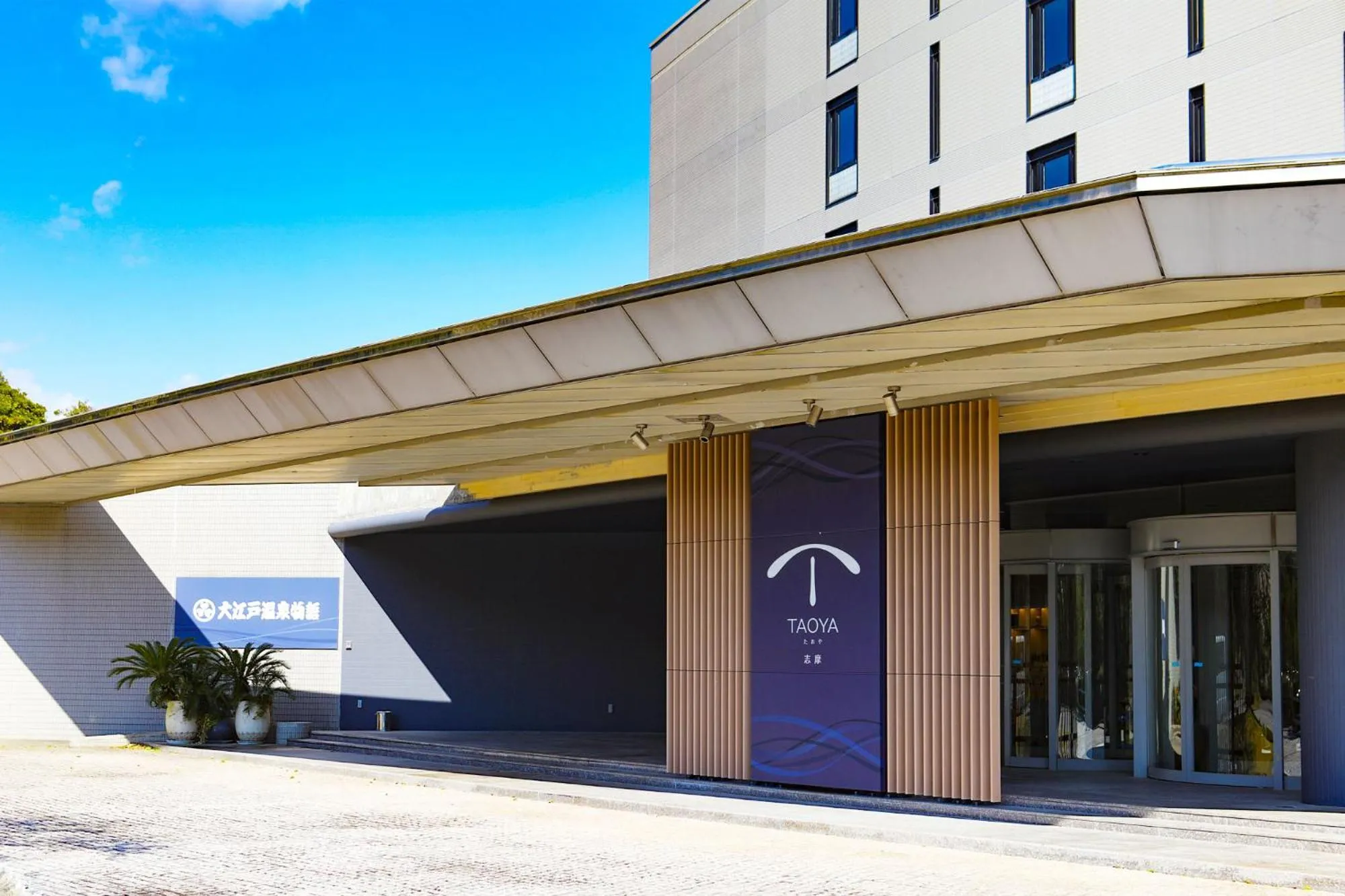 Facade/entrance in TAOYA Shima