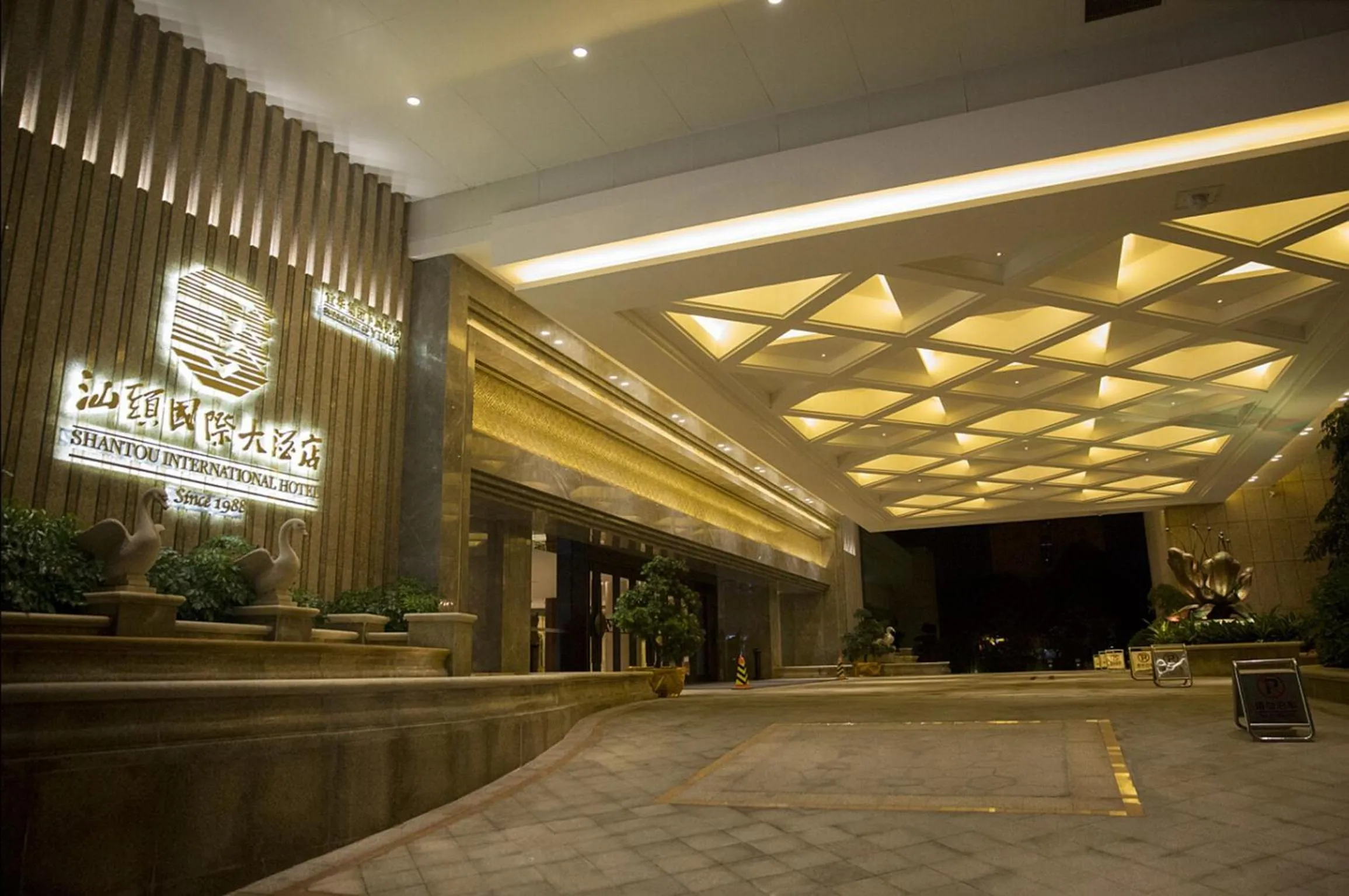 Facade/entrance in Shantou International Hotel