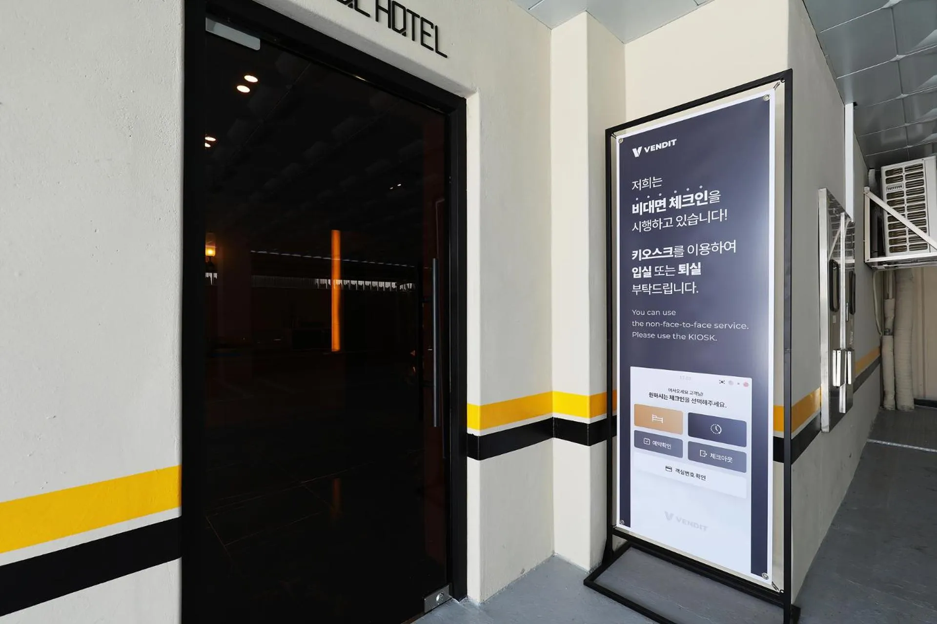 Property logo or sign in Gaeul Hotel