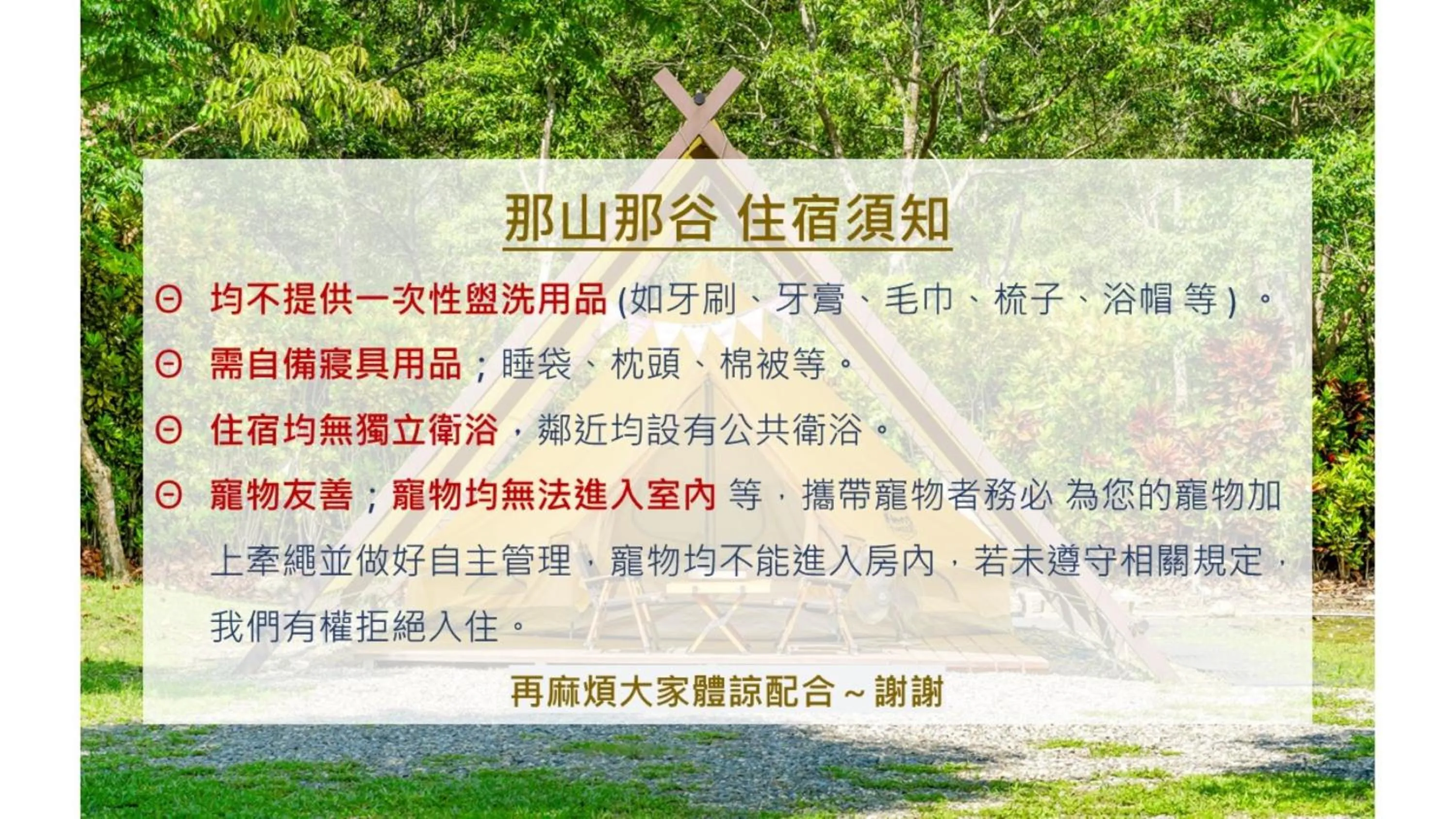 Text overlay in Na Sun Na Gu