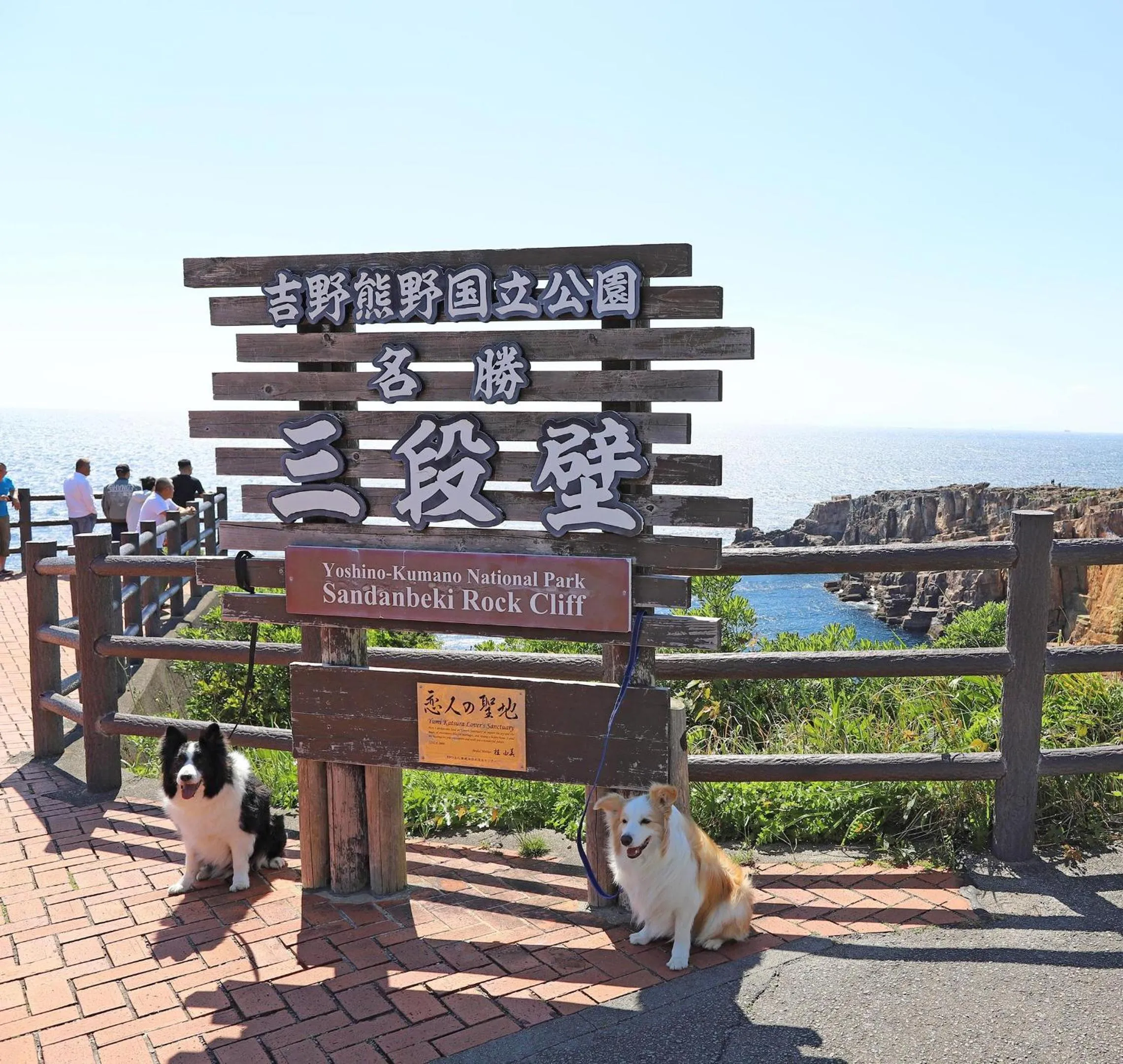 Nearby landmark in Nanki Shirahama Wan Wan Paradise Hotel