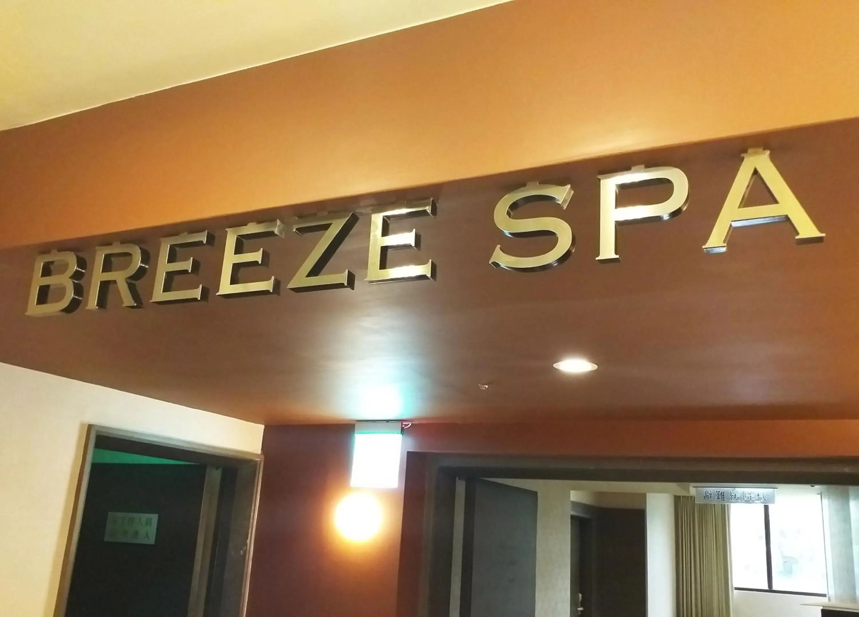 Spa and wellness centre/facilities in Via Hotel Breeze