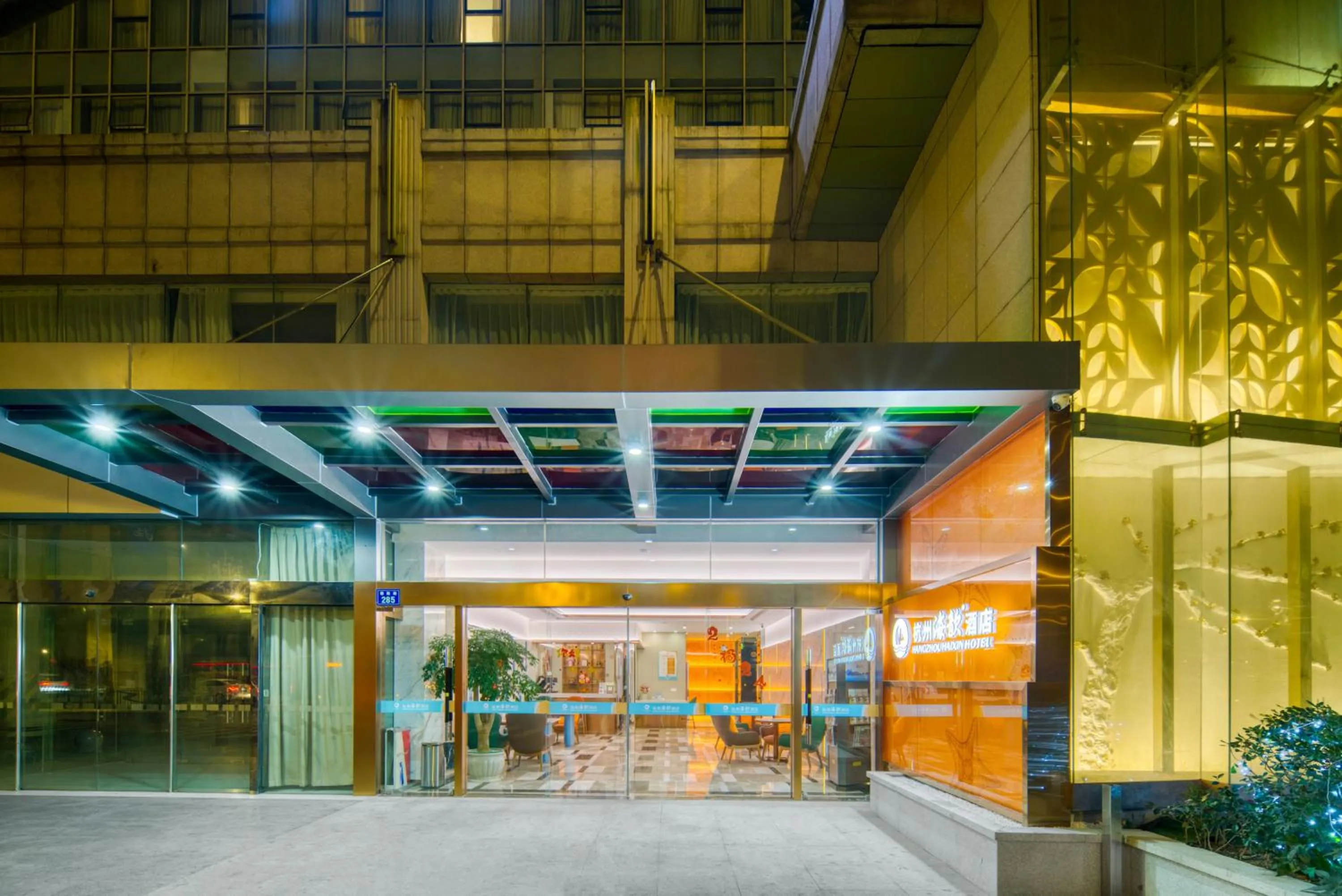 Property building in Hangzhou Haixin Hotel