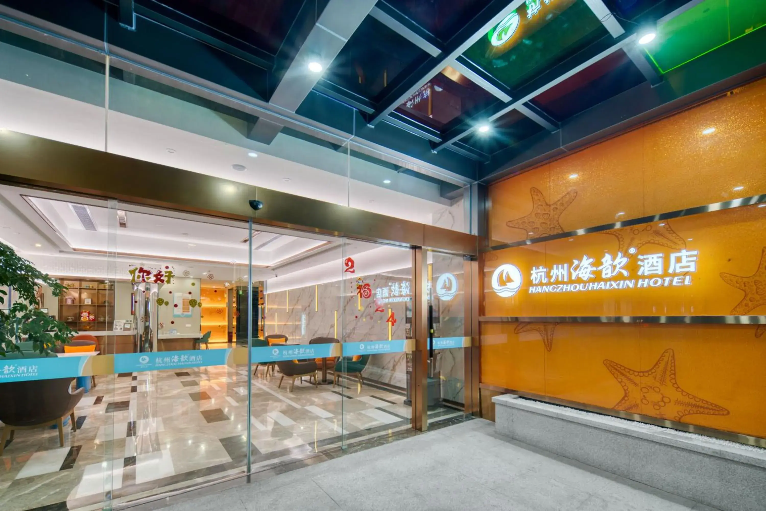 Hangzhou Haixin Hotel Hangzhou Haixin Hotel