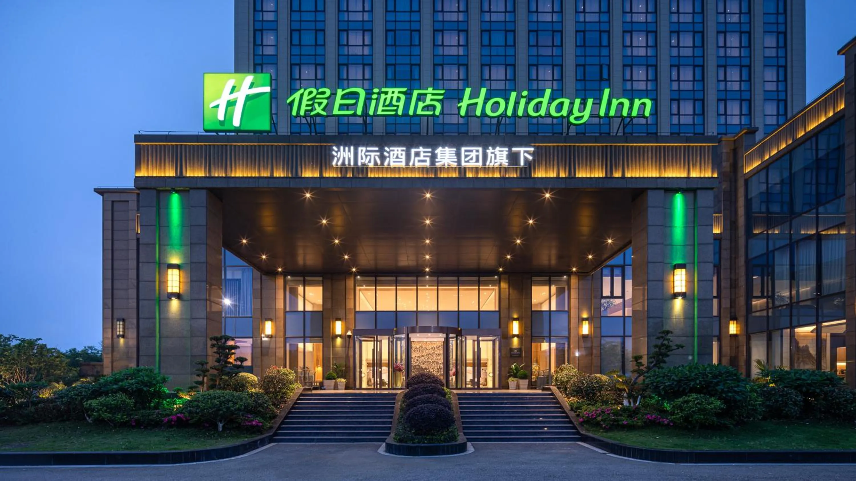 Night in Holiday Inn Ningbo Xiangshan Damu Bay by IHG