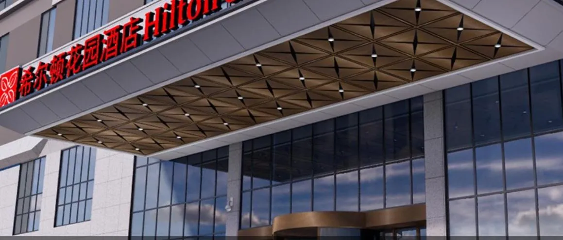 Hilton Garden Inn Yichang Yiling