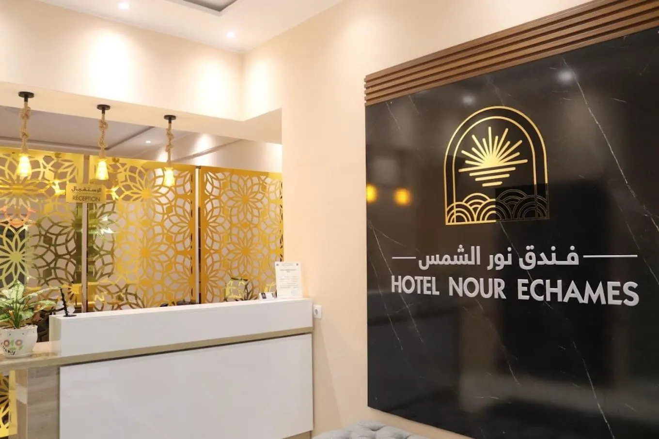 Nour Echames Hotel - Chéraga