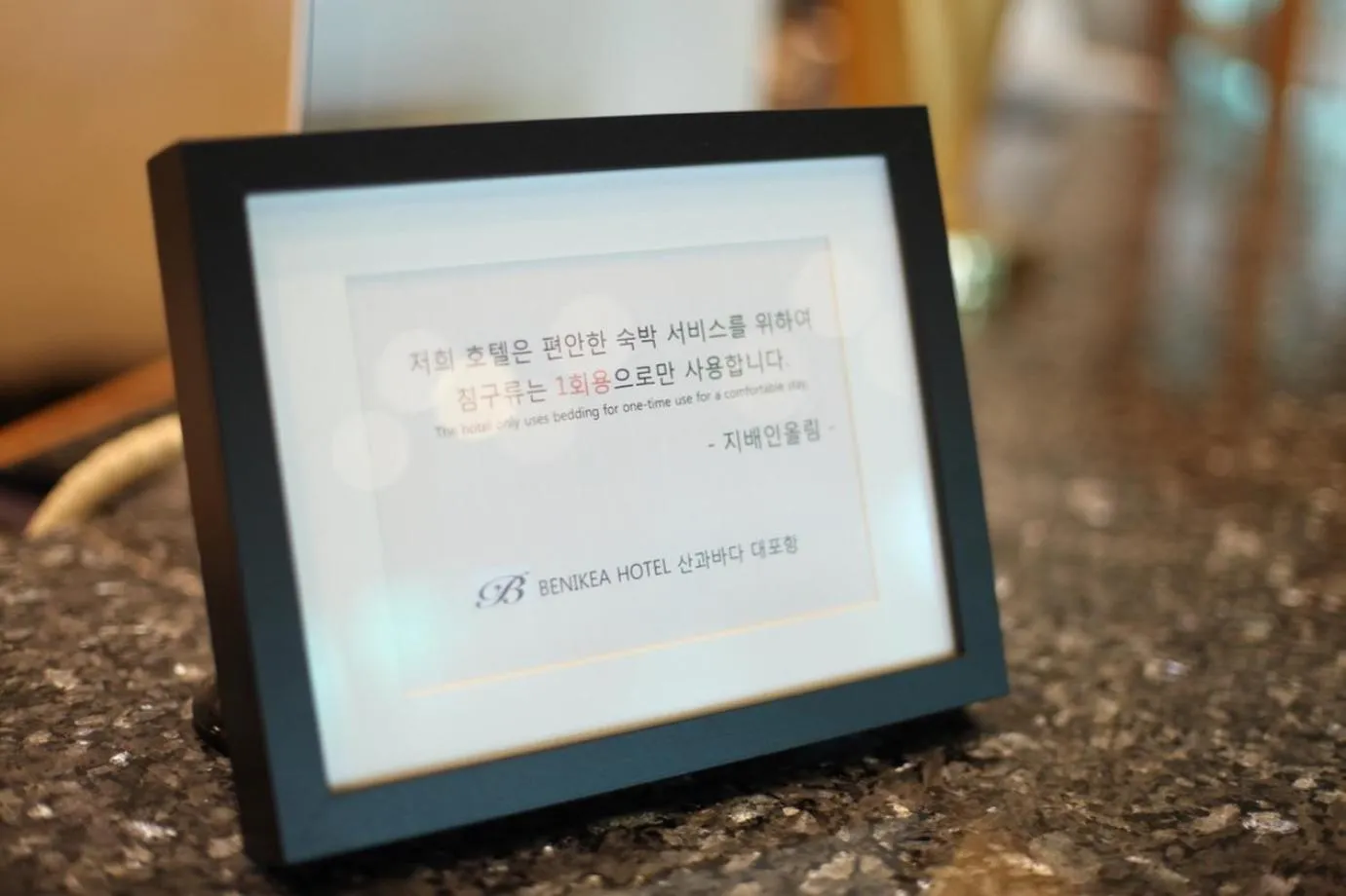 Lobby or reception in Benikea Hotel Mountain & Ocean Daepohang