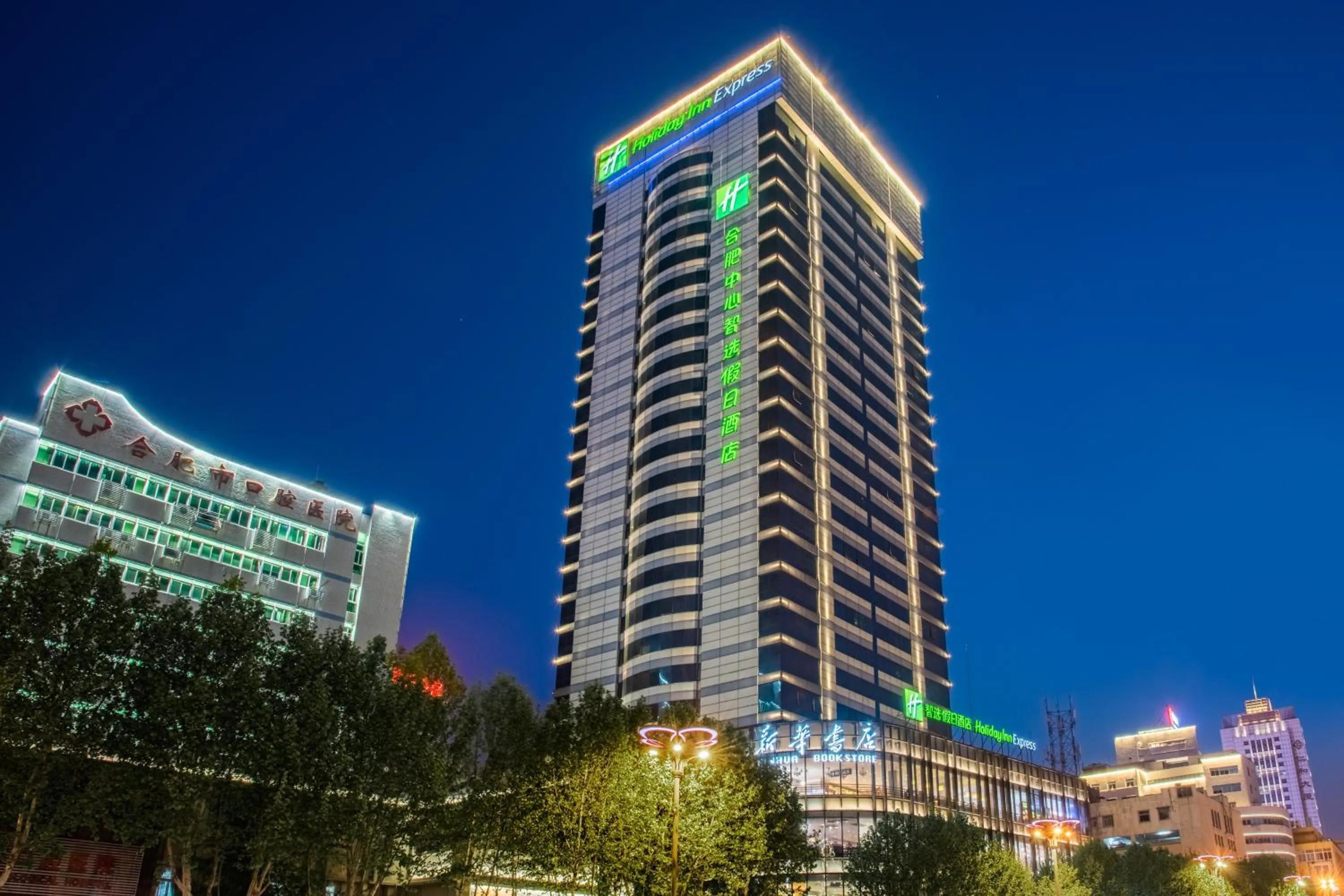 Property building in Holiday Inn Express Hefei Huaihe Road