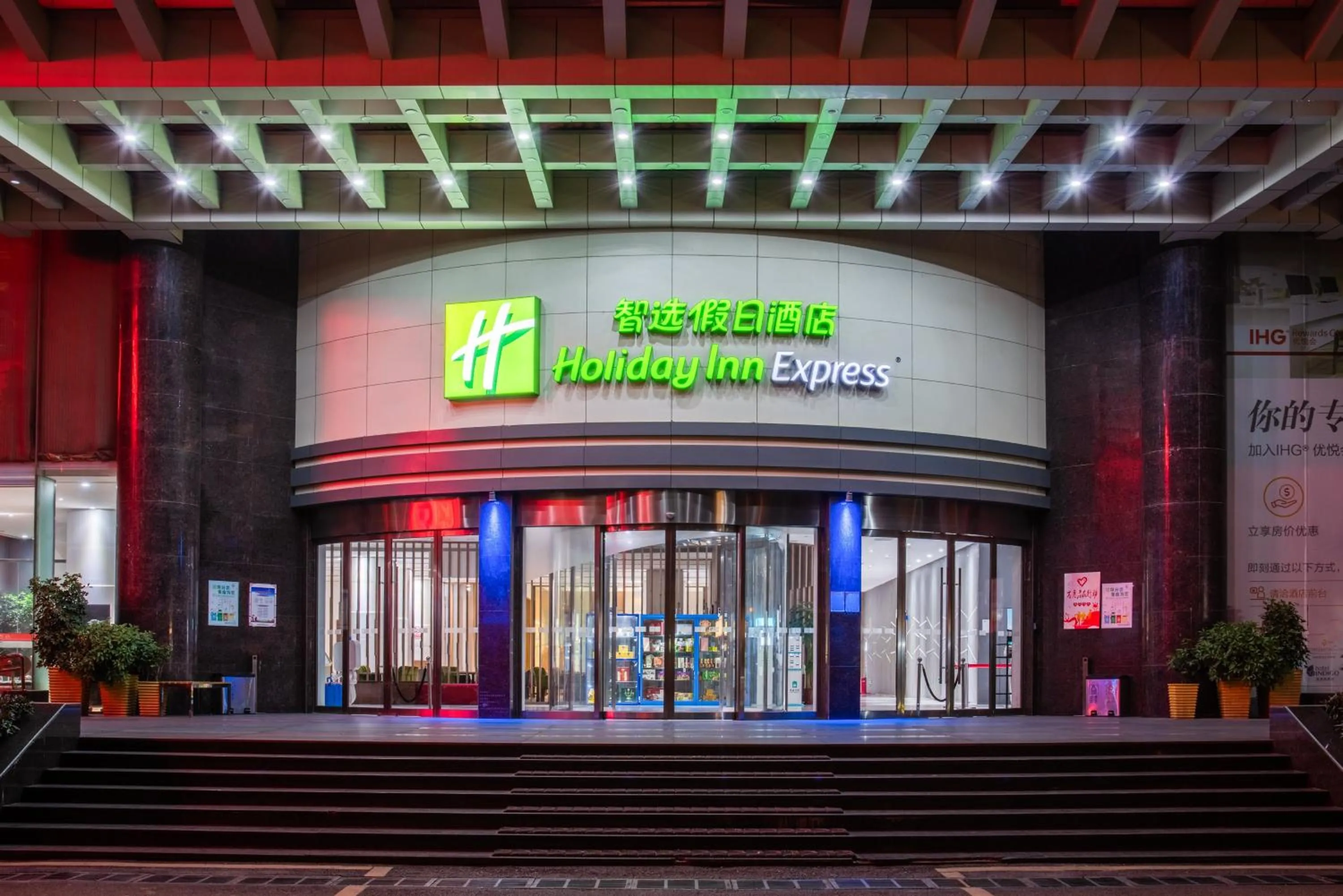 Property building in Holiday Inn Express Hefei Huaihe Road