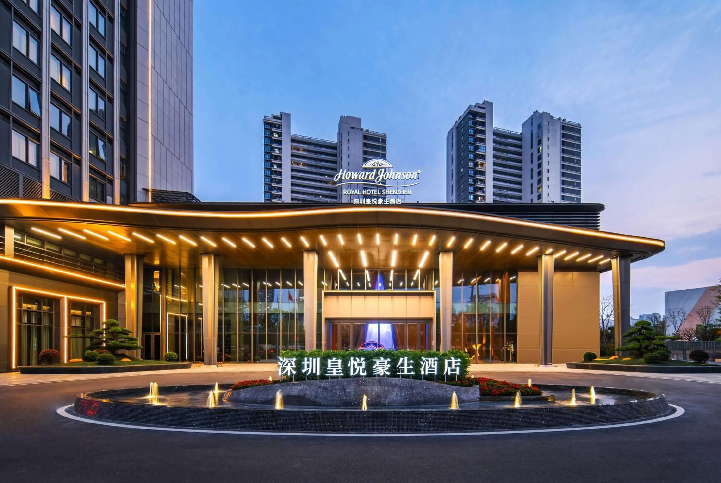 Property building in Howard Johnson Royal Hotel Shenzhen
