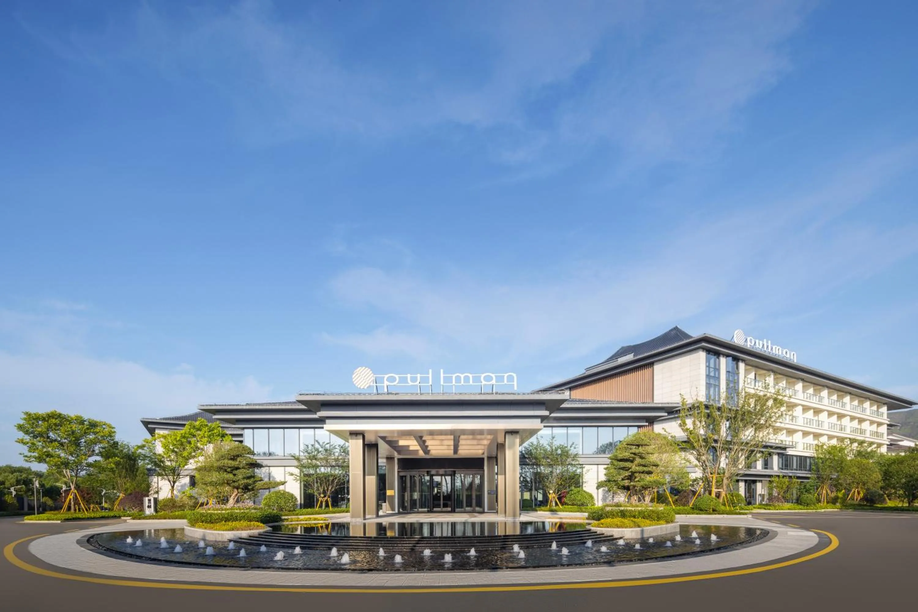 Property logo or sign in Pullman Taizhou Shenxianju