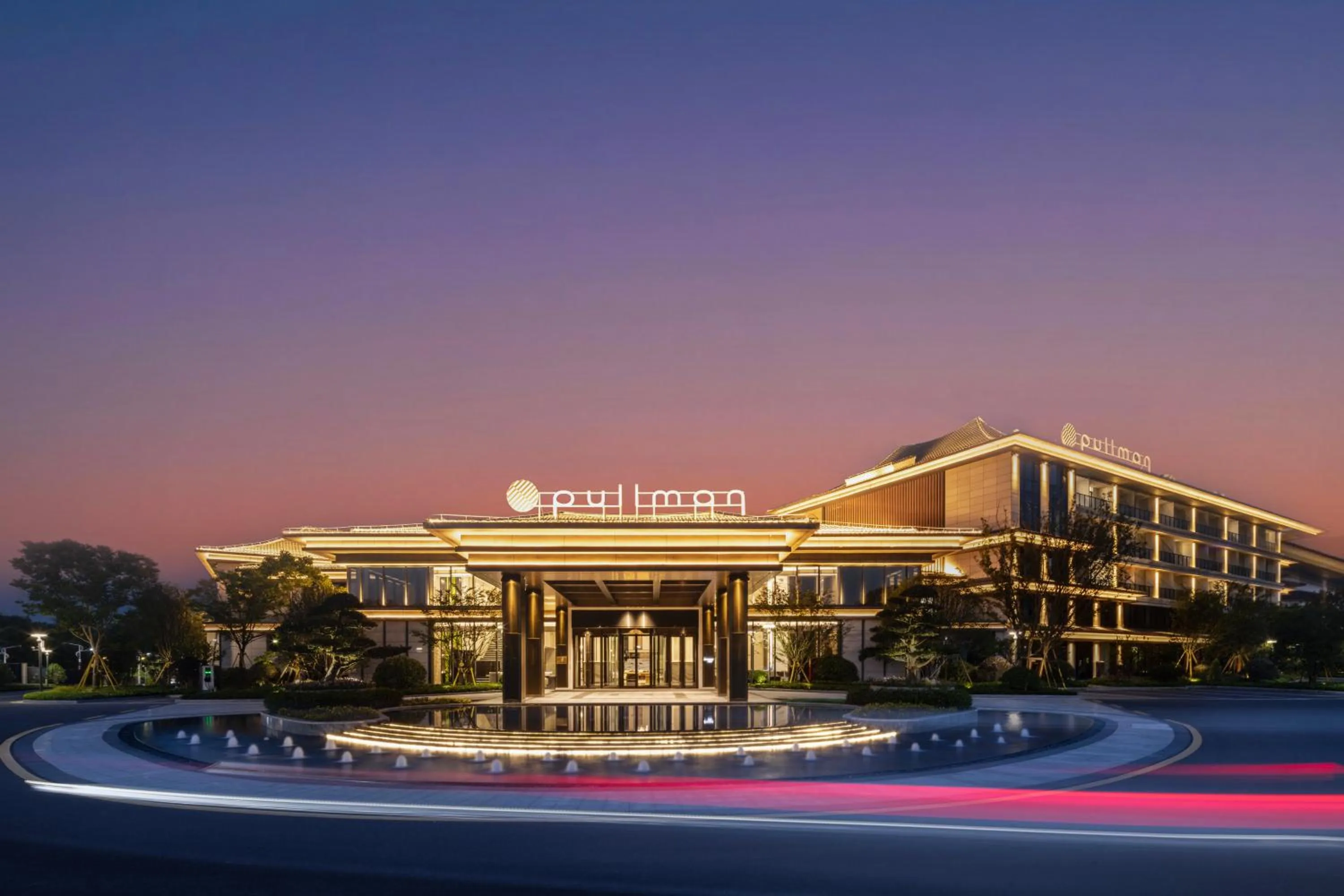 Night in Pullman Taizhou Shenxianju