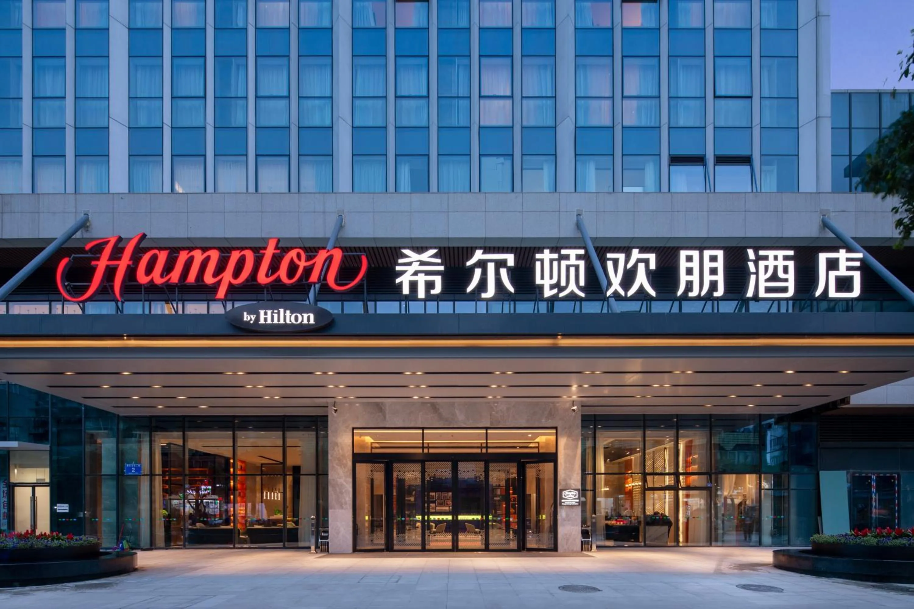 Property building in Hilton by Hampton Chengdu North Railway Station