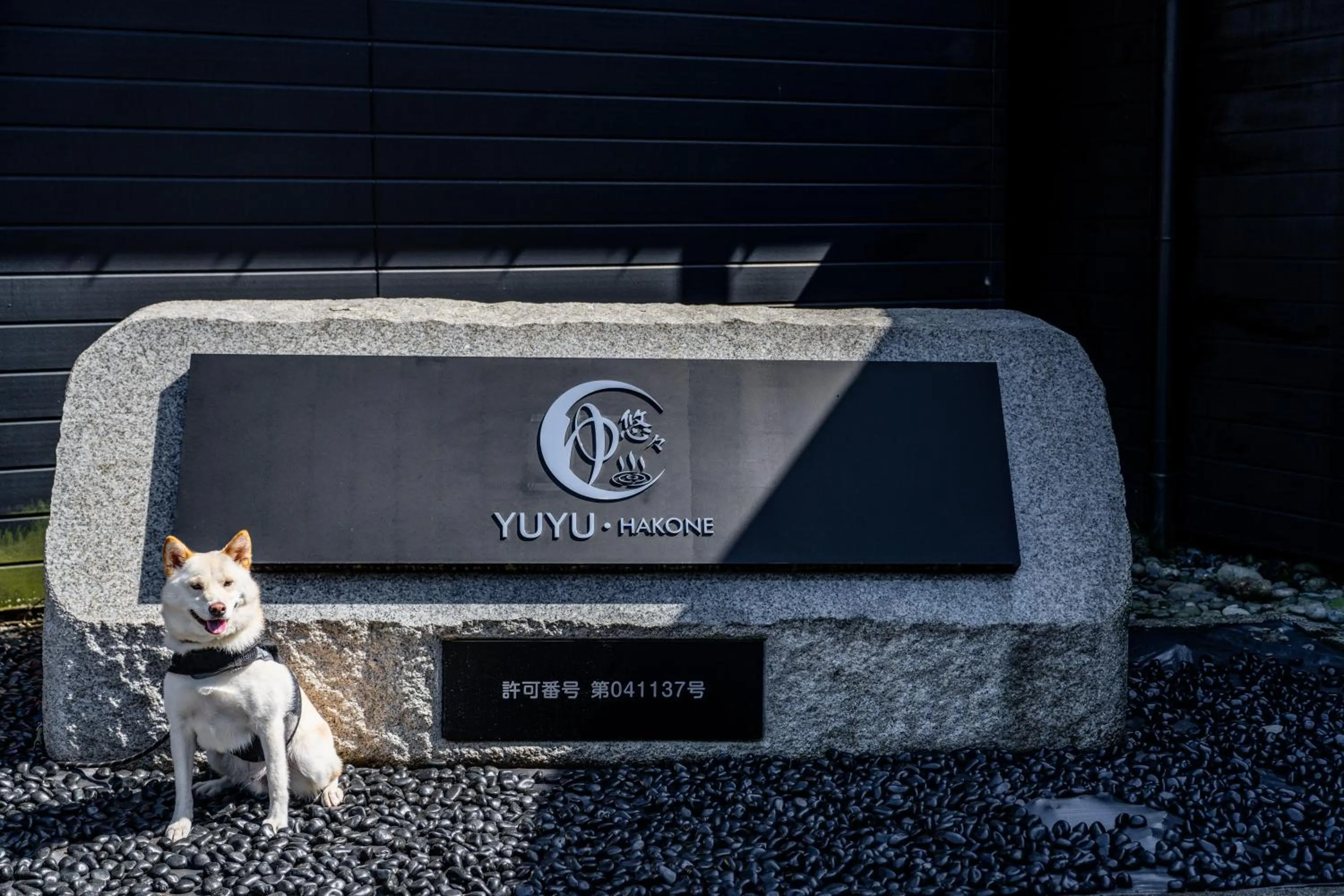 Property logo or sign in YuYu Hakone - Private Open Air Onsen Usage Guaranteed