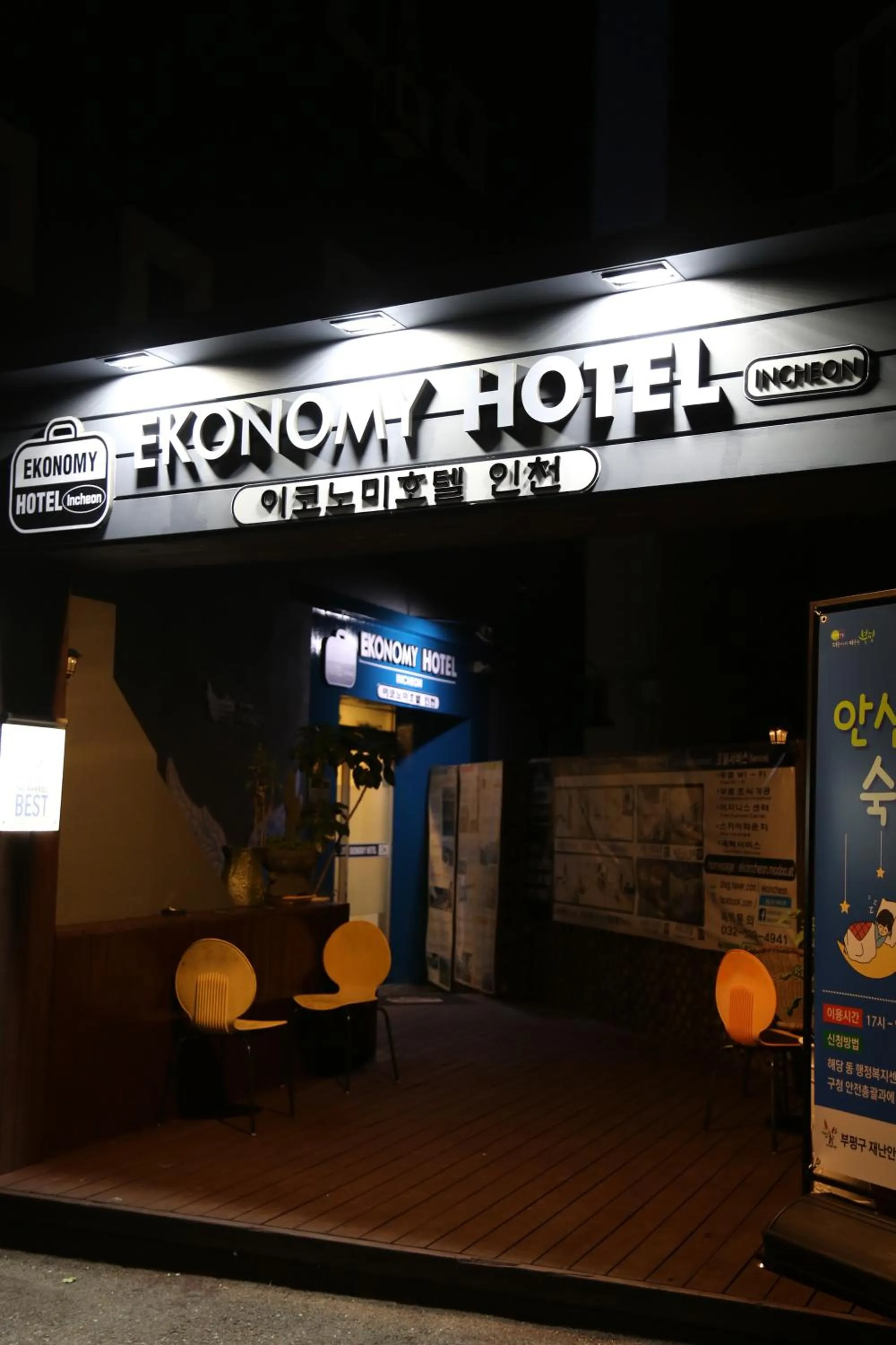 Property building in Ekonomy Hotel Incheon