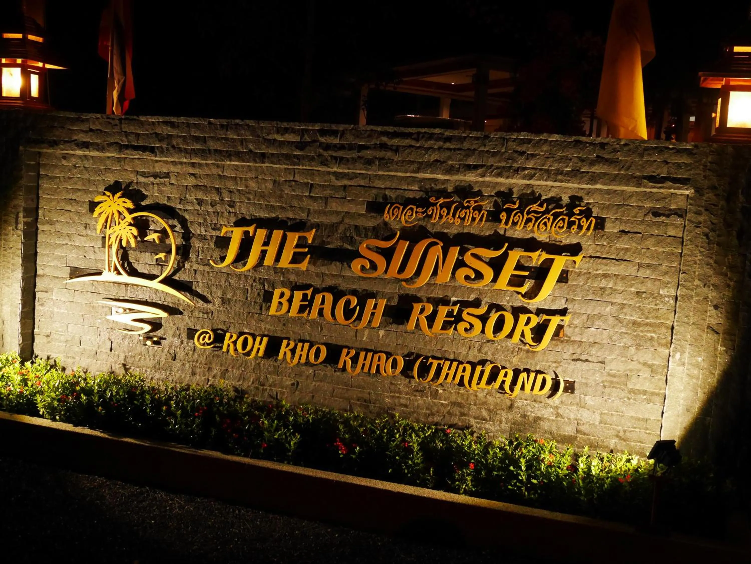 Decorative detail in The Sunset Beach Resort - Koh Kho Khao