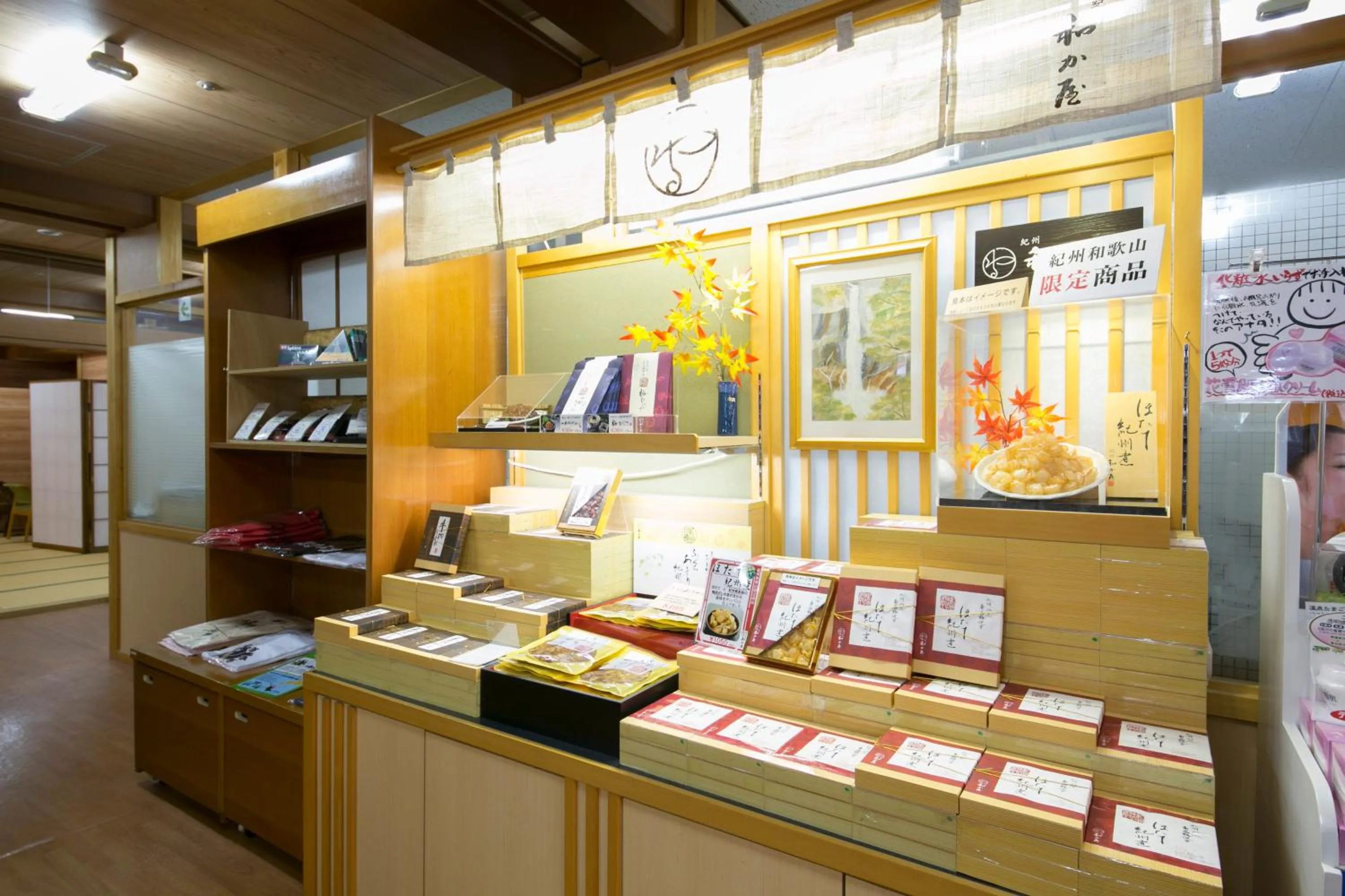 On-site shops in Sansuikan Kawayu Midoriya