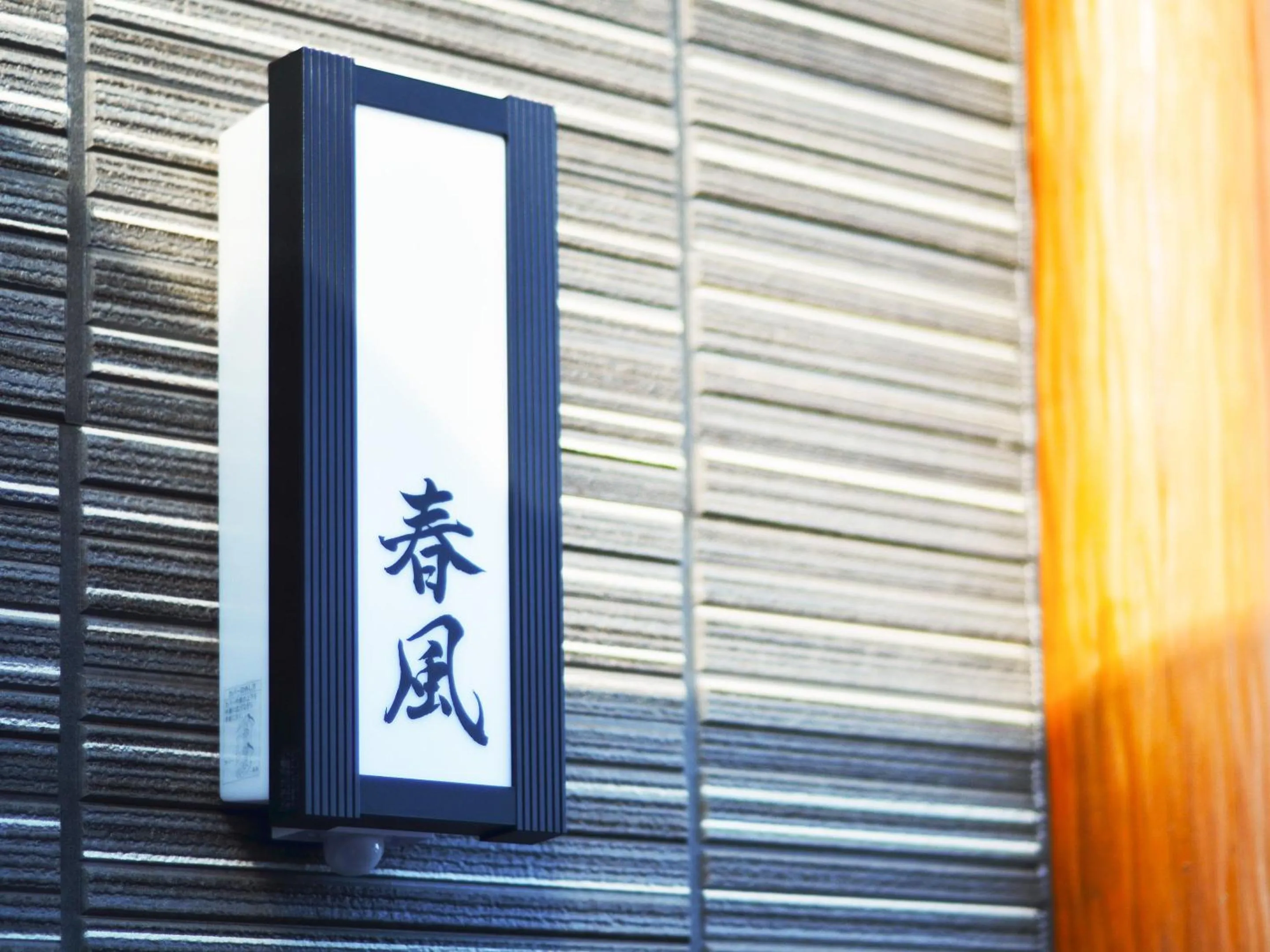 Property building in Totonoinoyado Shuntouan