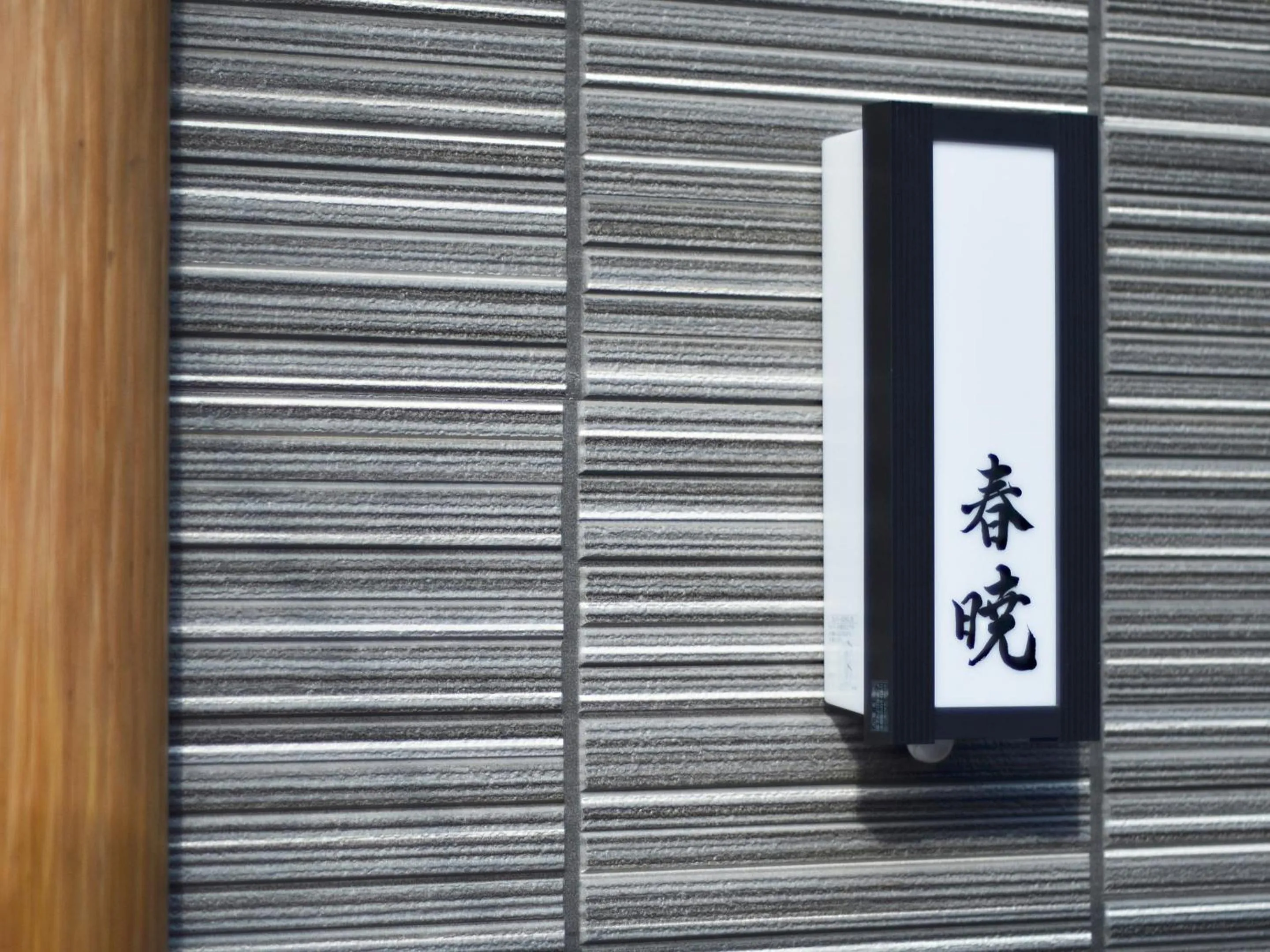 Property building in Totonoinoyado Shuntouan