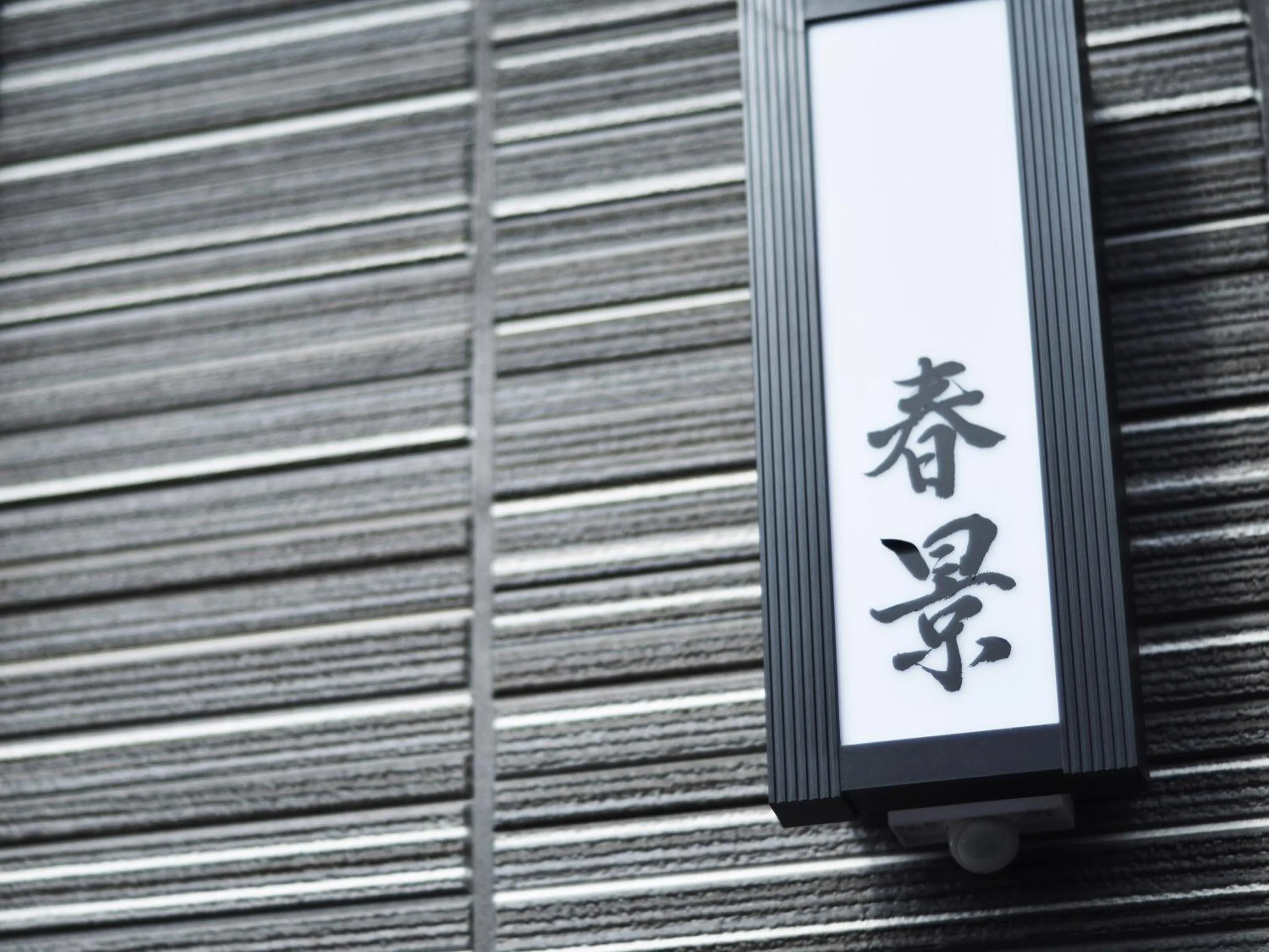 Property building in Totonoinoyado Shuntouan