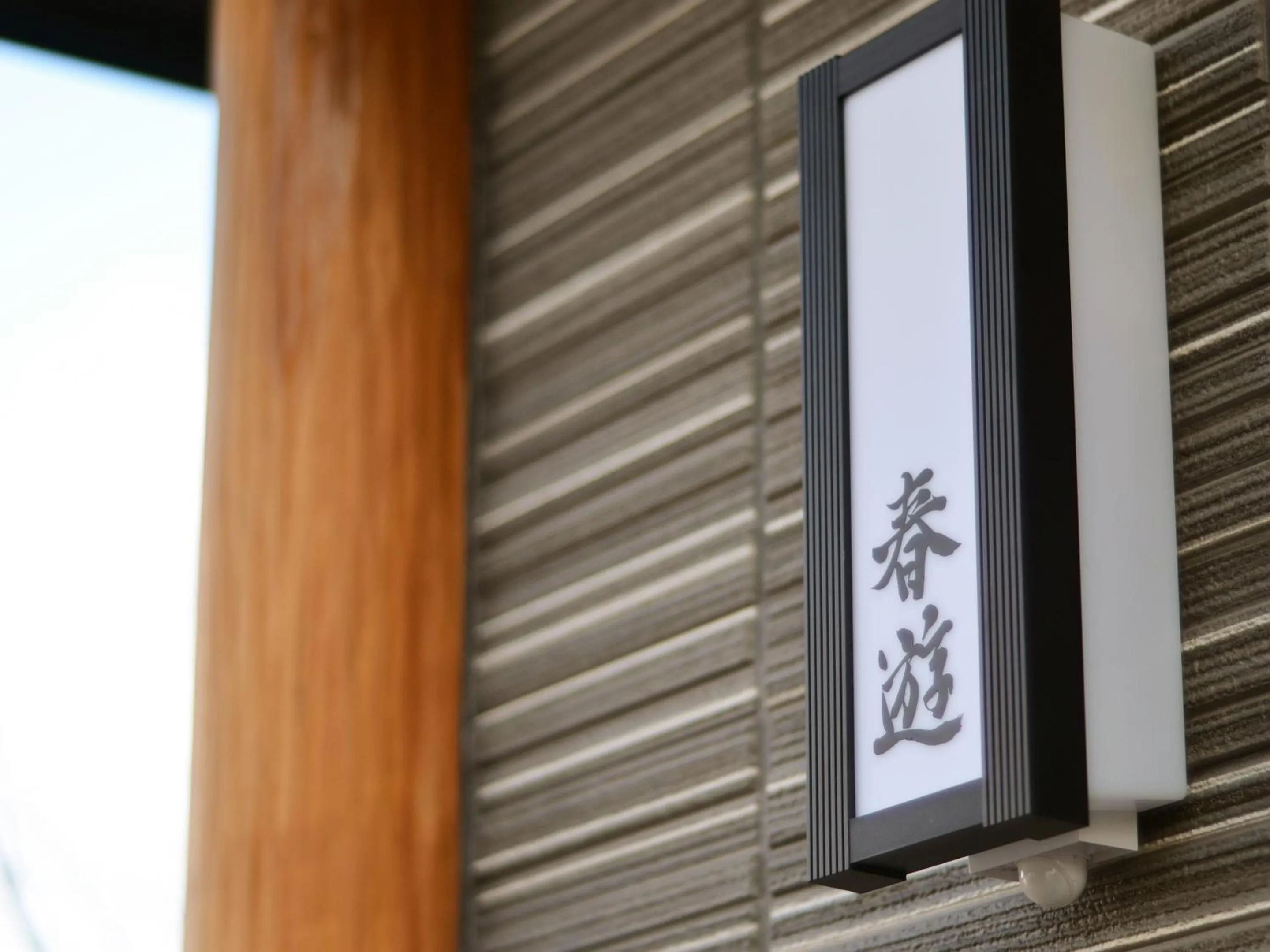 Property building in Totonoinoyado Shuntouan